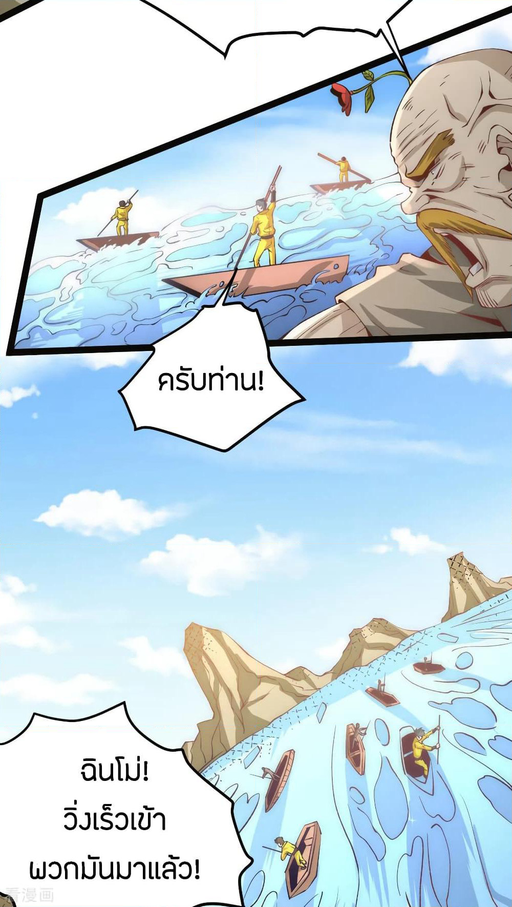 God Emperor of The City page 4