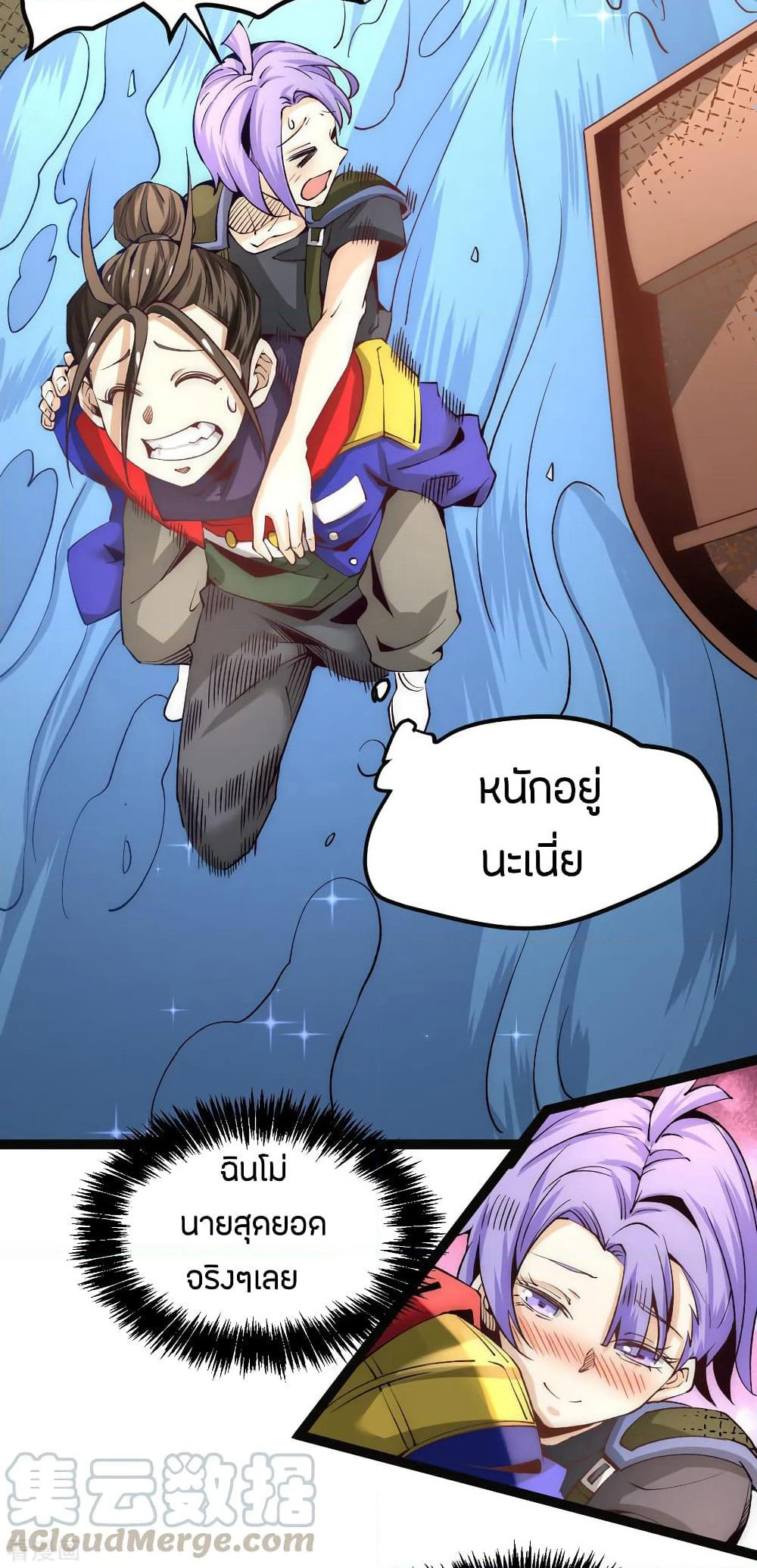 God Emperor of The City page 5