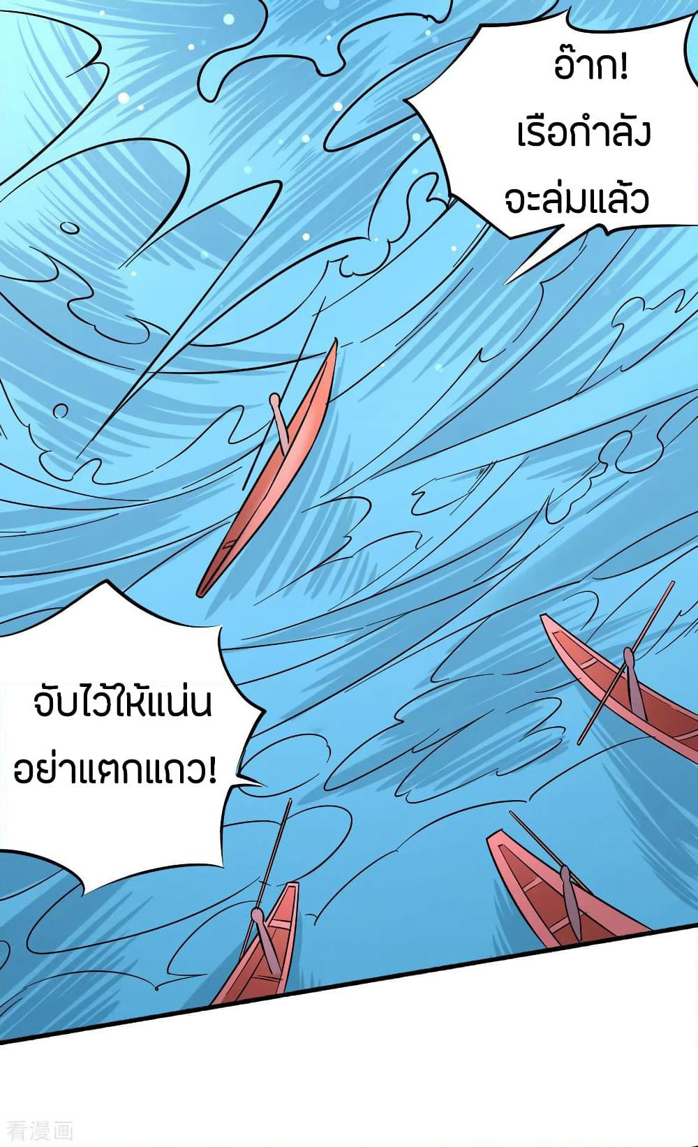 God Emperor of The City page 14