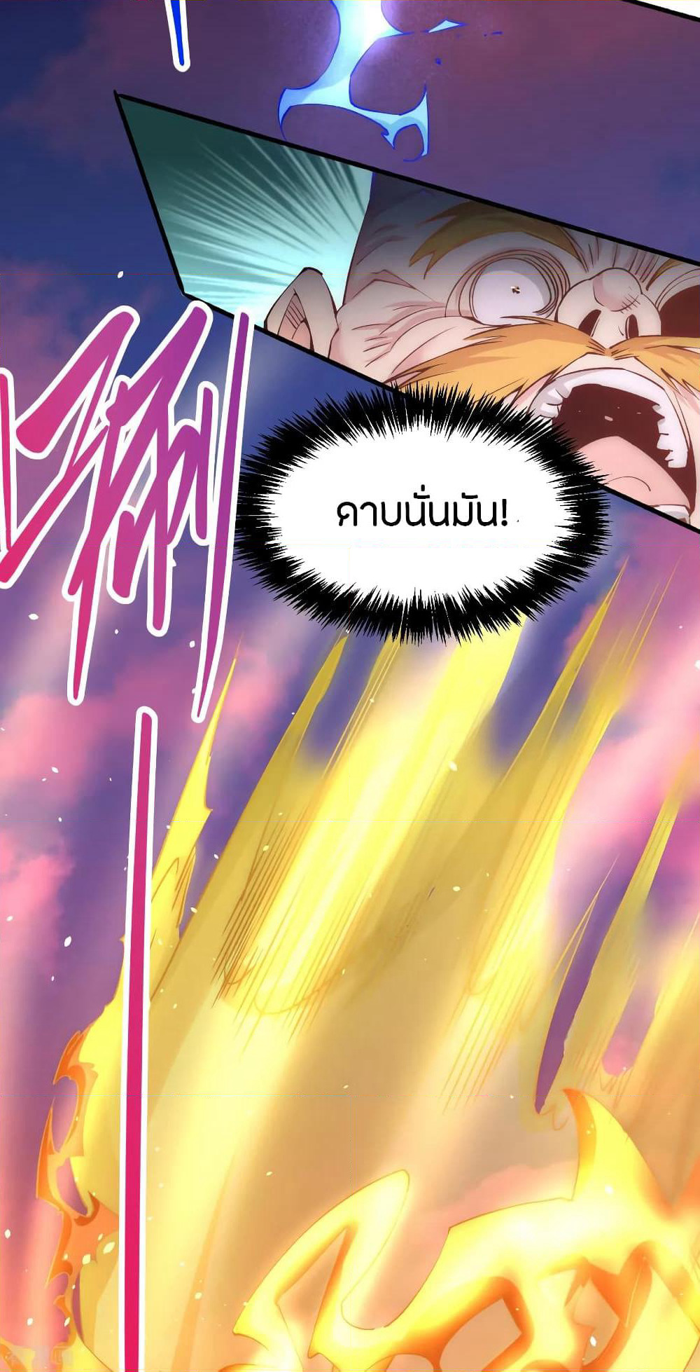God Emperor of The City page 23