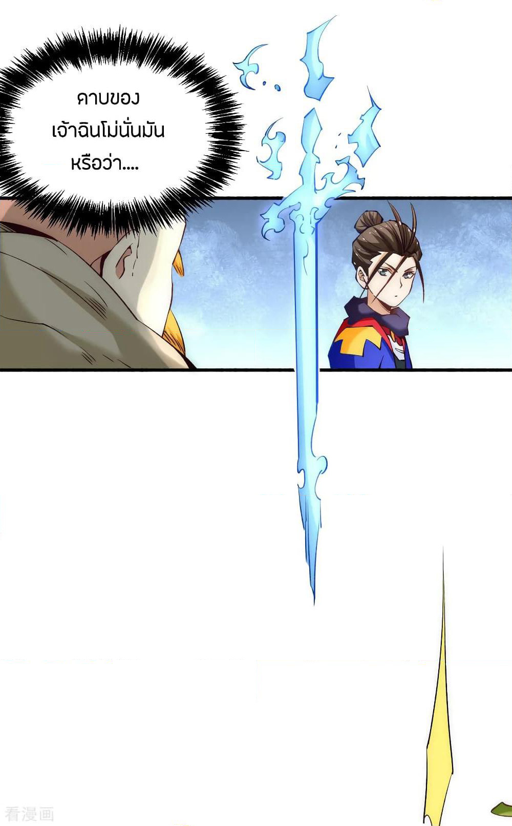God Emperor of The City page 26