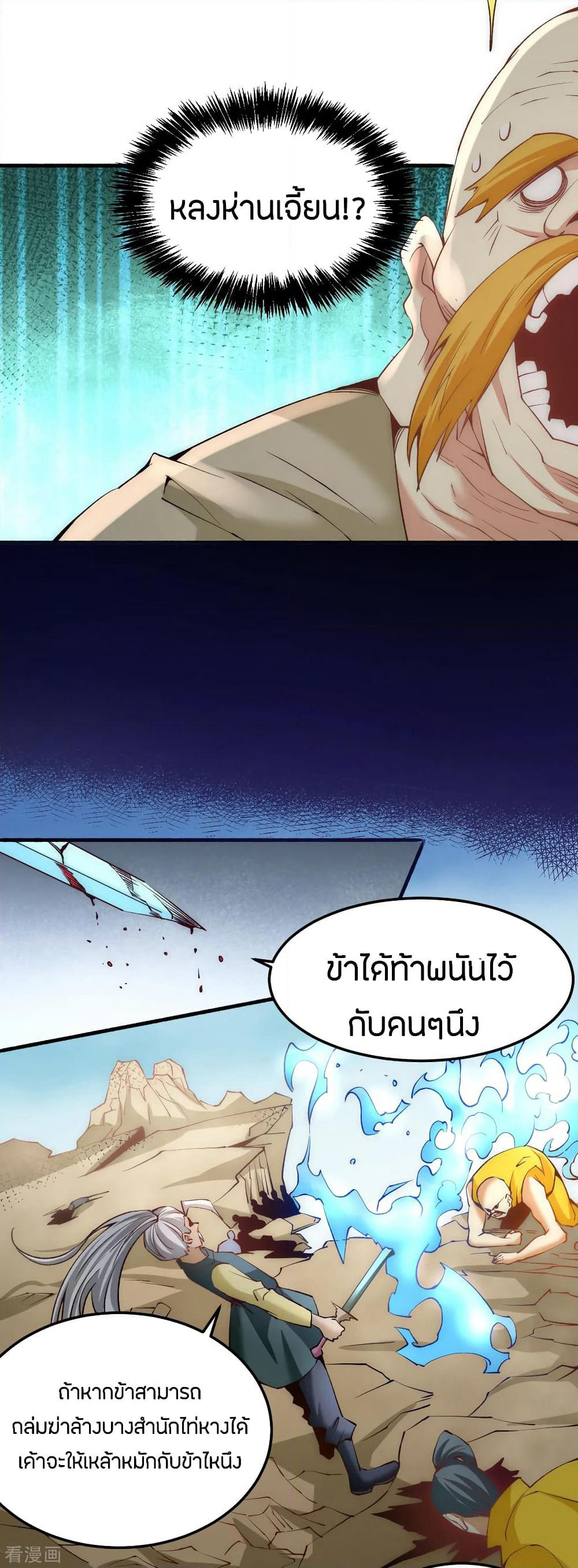 God Emperor of The City page 27