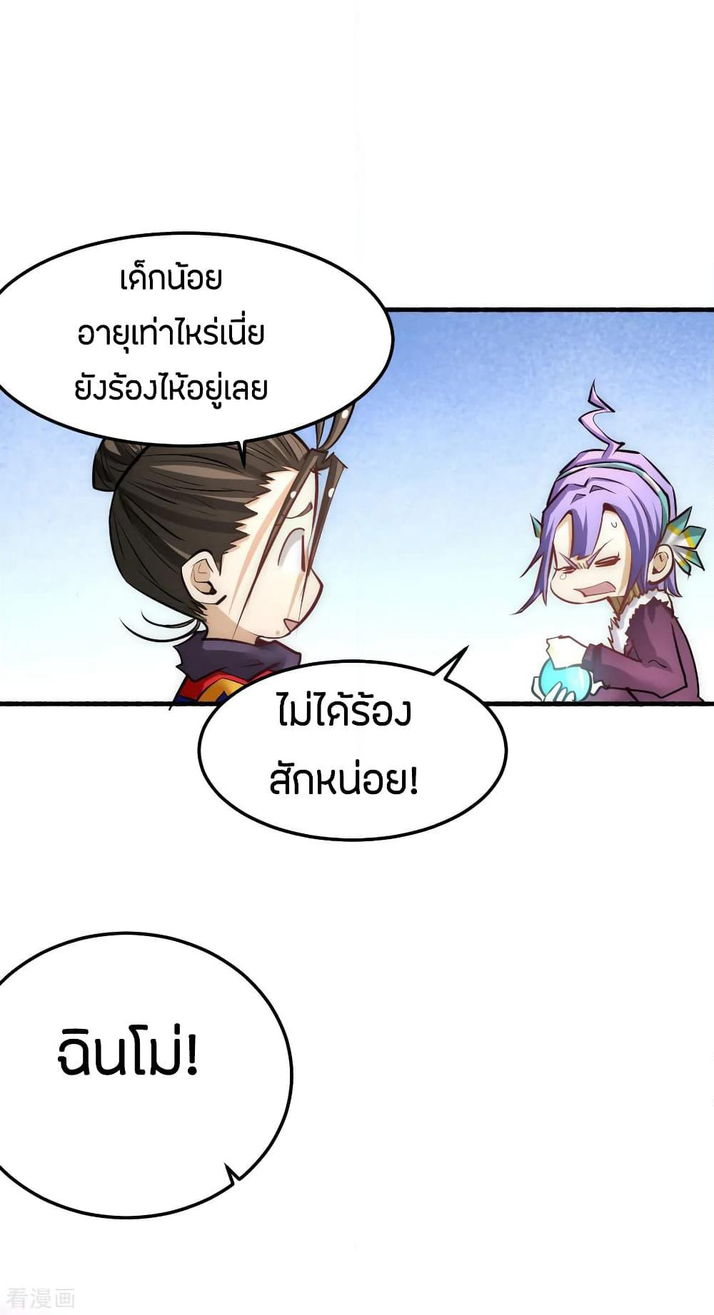 God Emperor of The City page 40