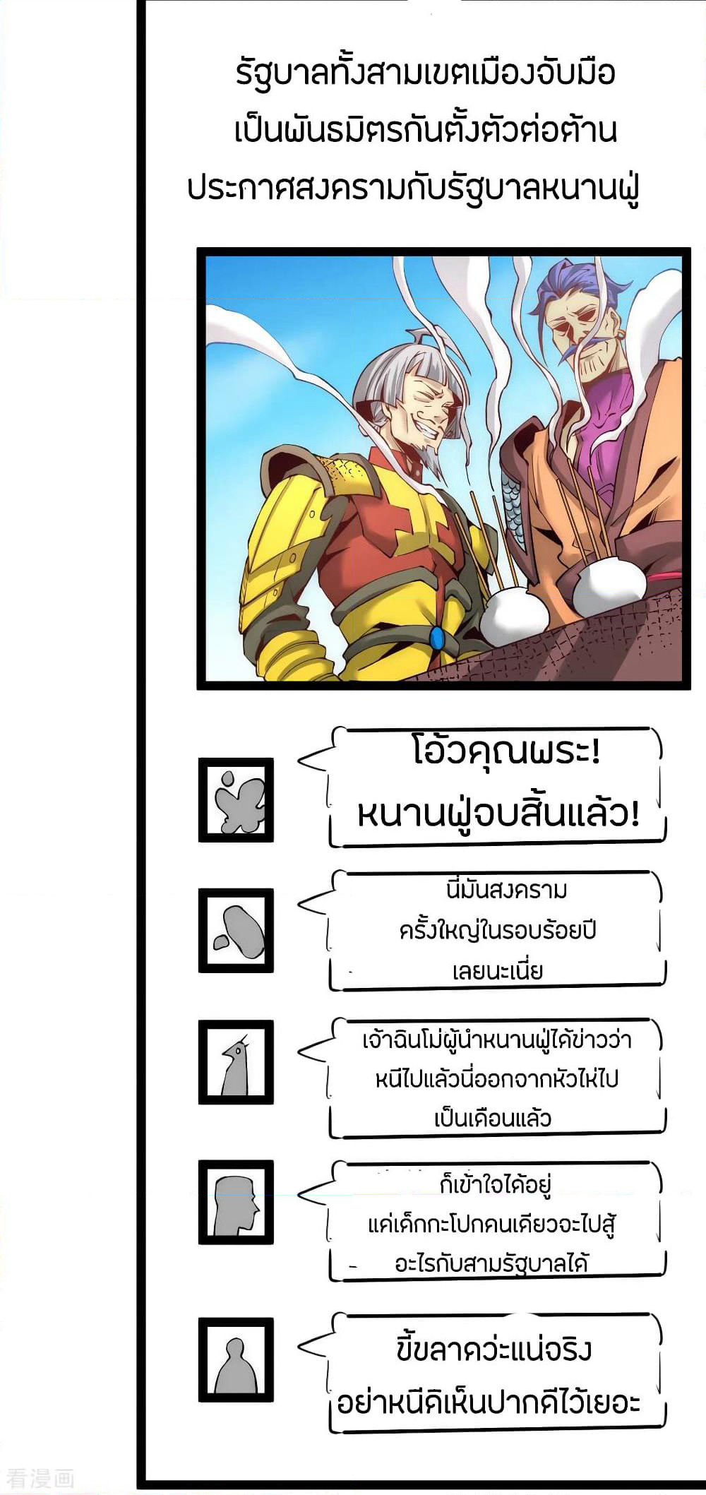 God Emperor of The City page 48