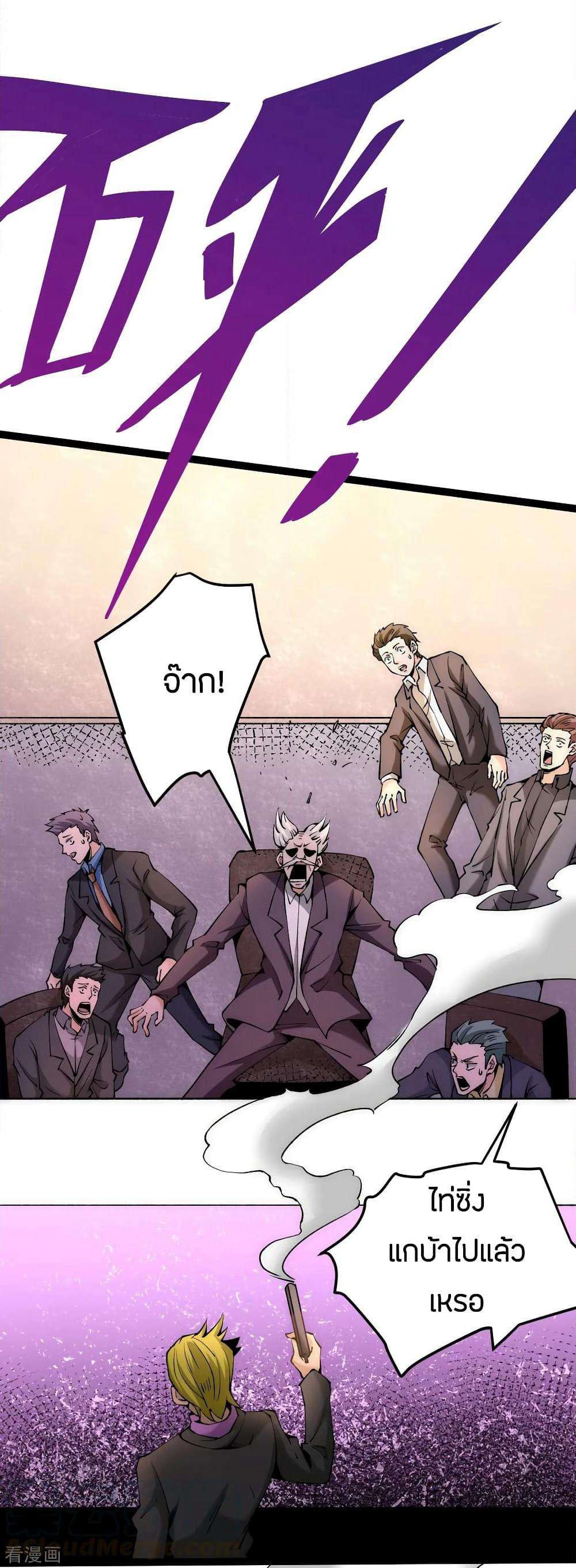 God Emperor of The City page 53