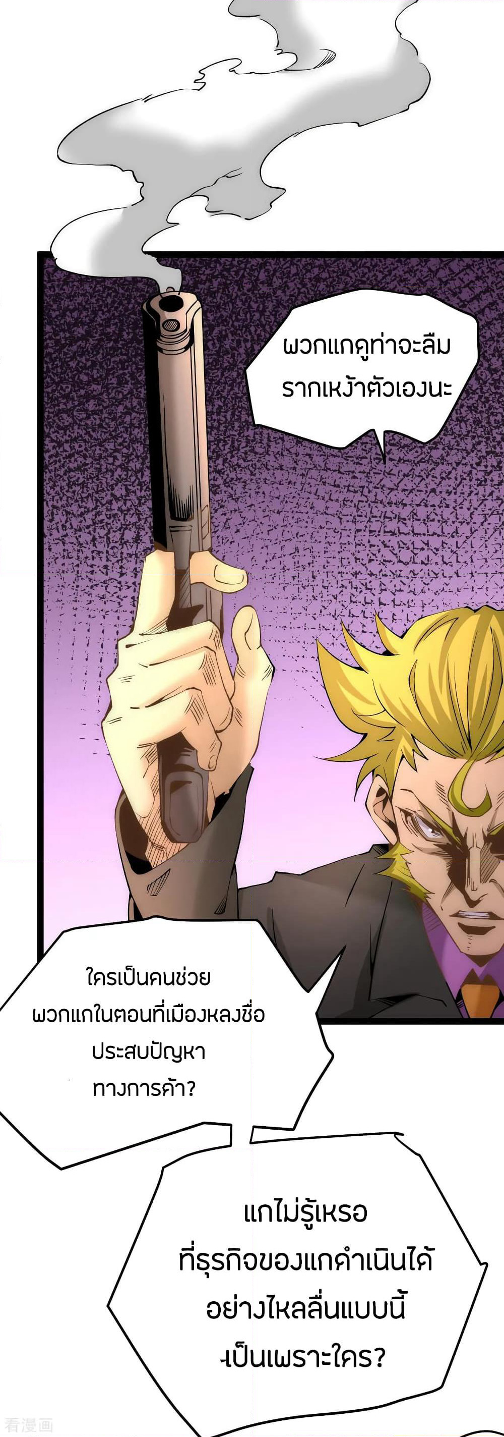 God Emperor of The City page 54