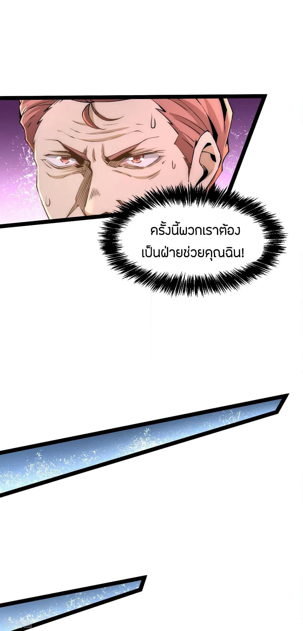 God Emperor of The City page 56