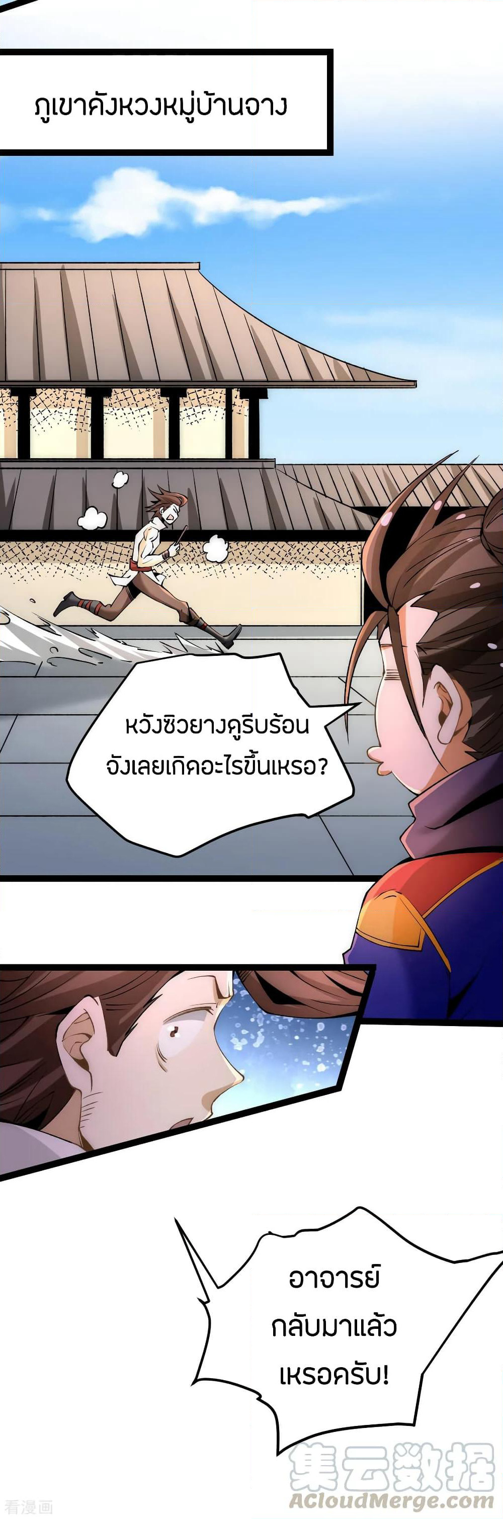 God Emperor of The City page 57