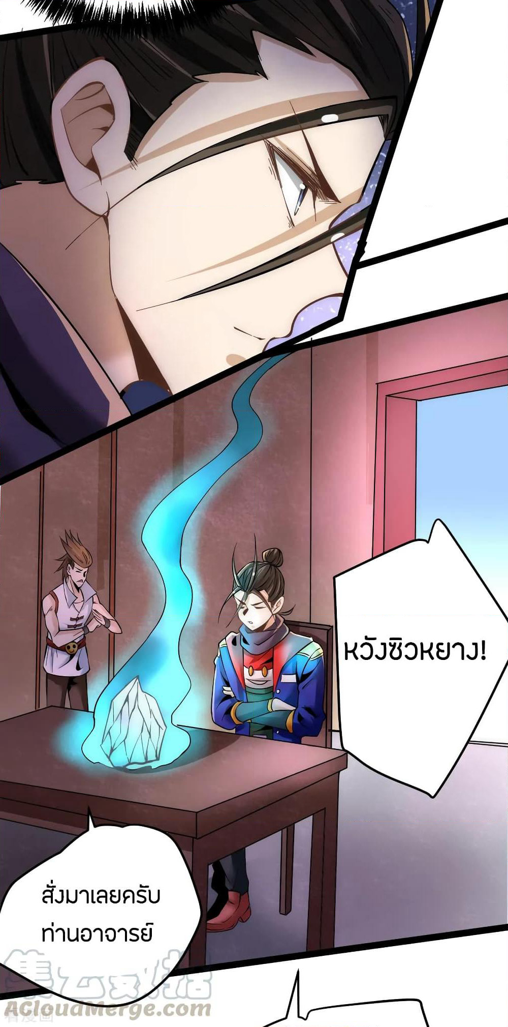 God Emperor of The City page 60