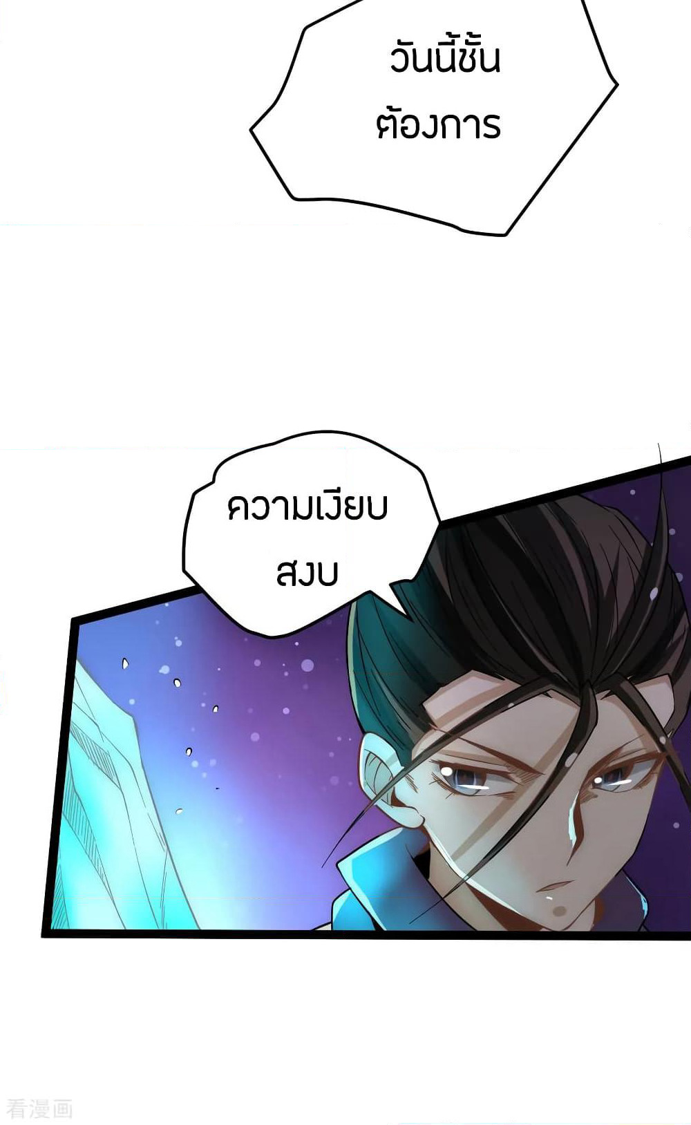 God Emperor of The City page 61