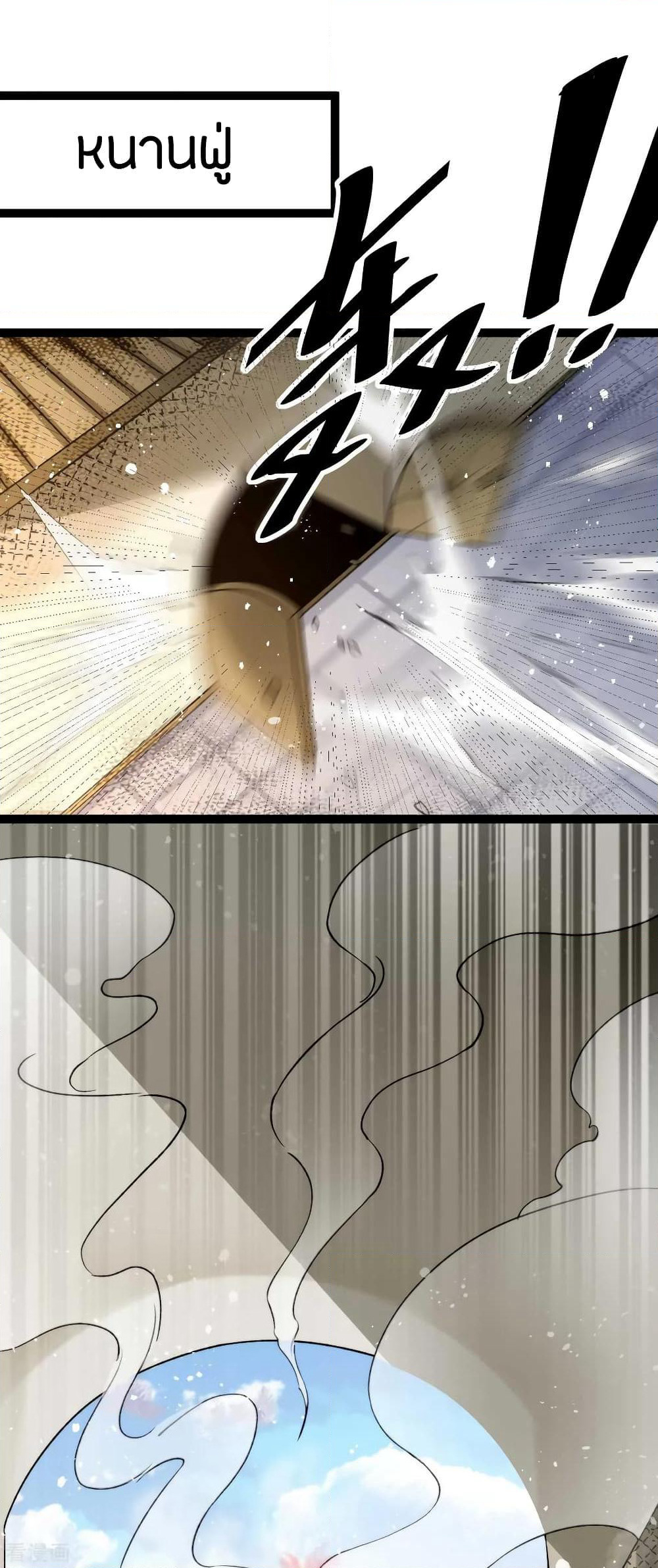 God Emperor of The City page 9