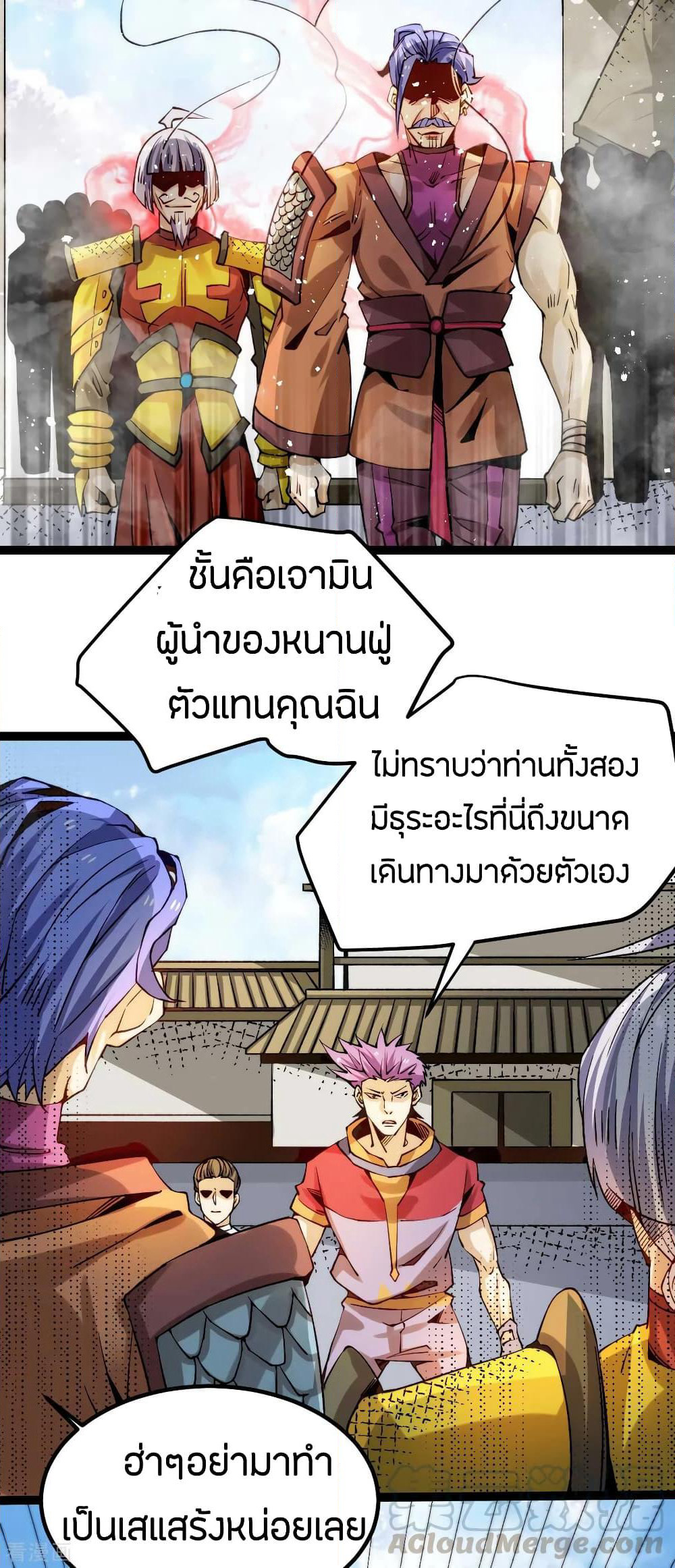 God Emperor of The City page 10