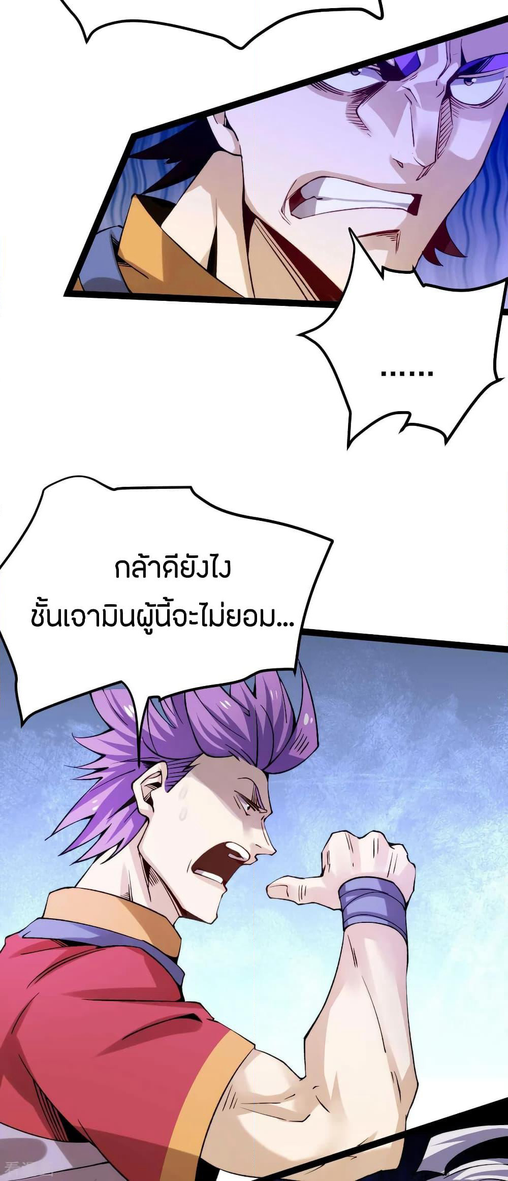 God Emperor of The City page 12