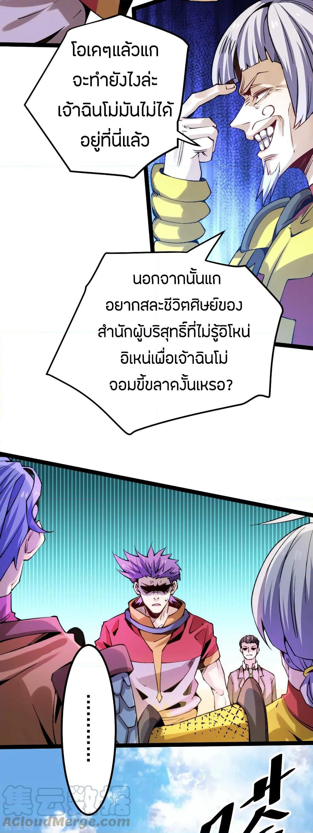 God Emperor of The City page 13