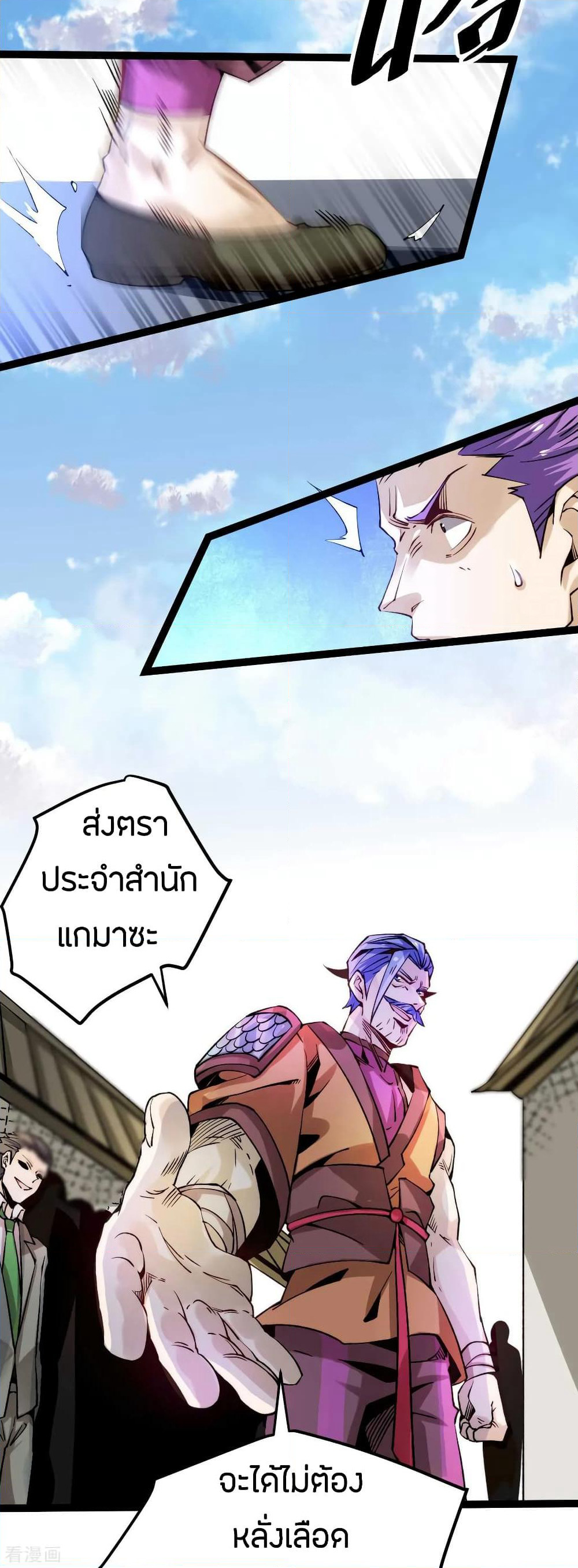 God Emperor of The City page 14