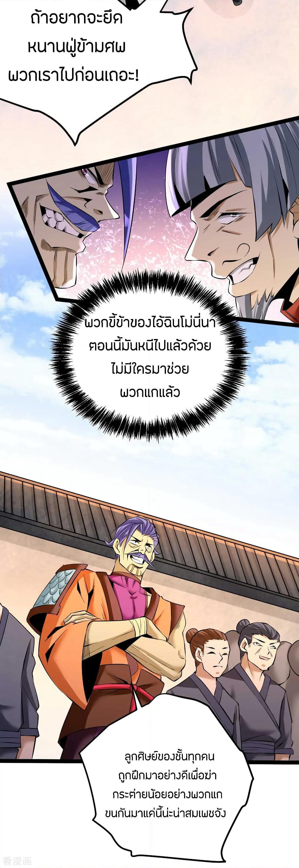 God Emperor of The City page 18