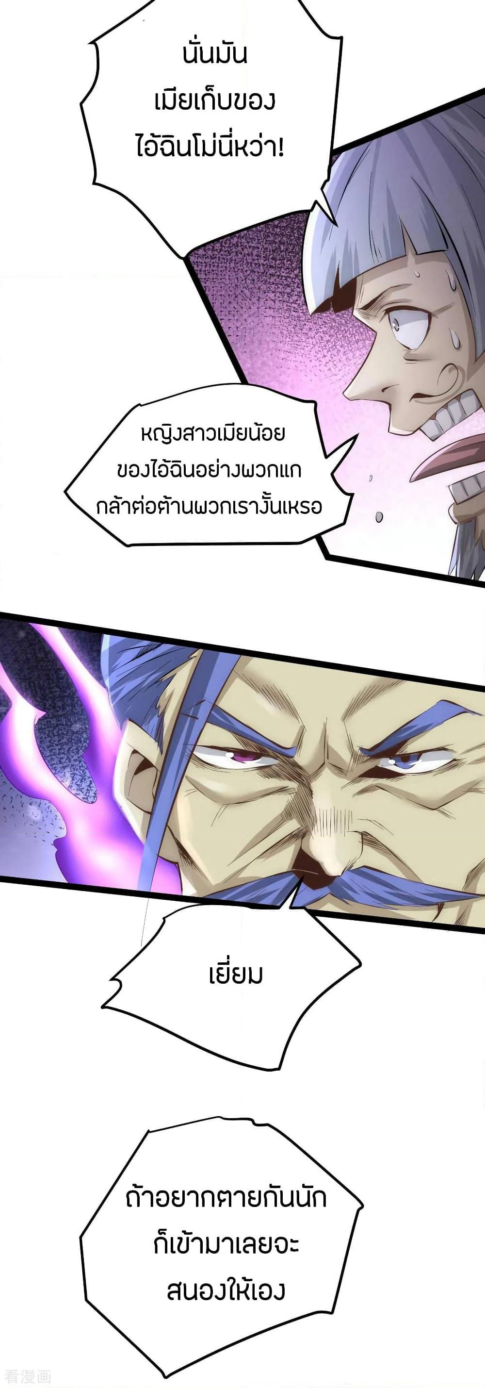 God Emperor of The City page 21