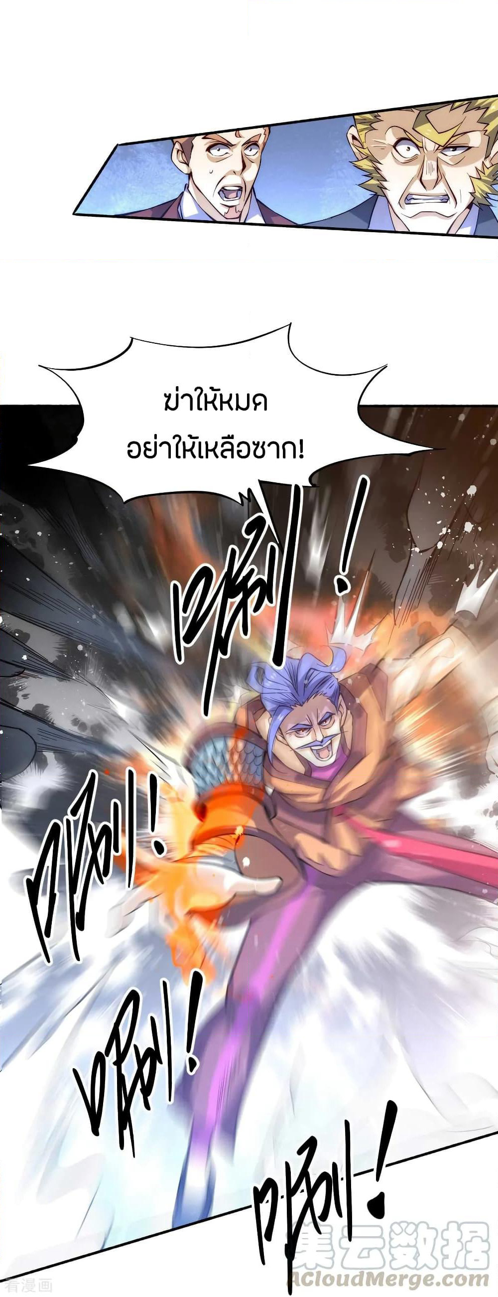 God Emperor of The City page 22