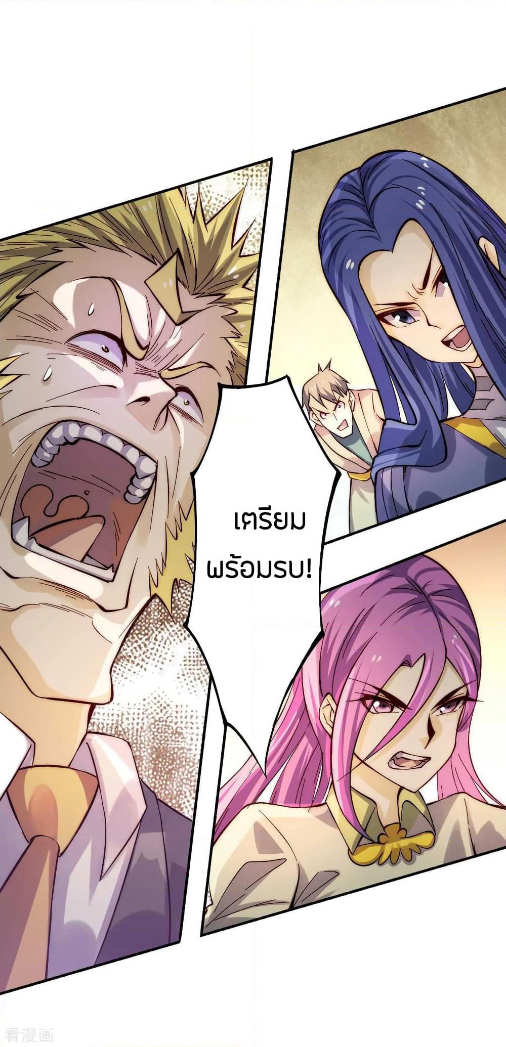 God Emperor of The City page 23