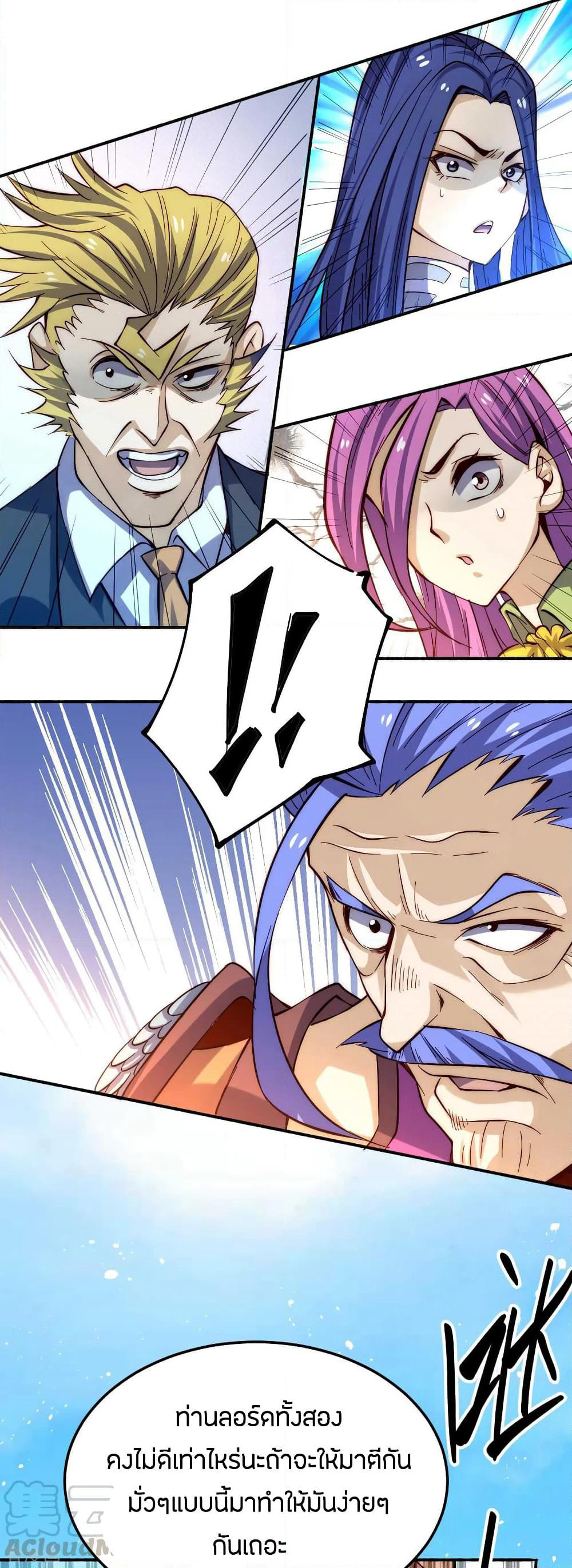 God Emperor of The City page 25