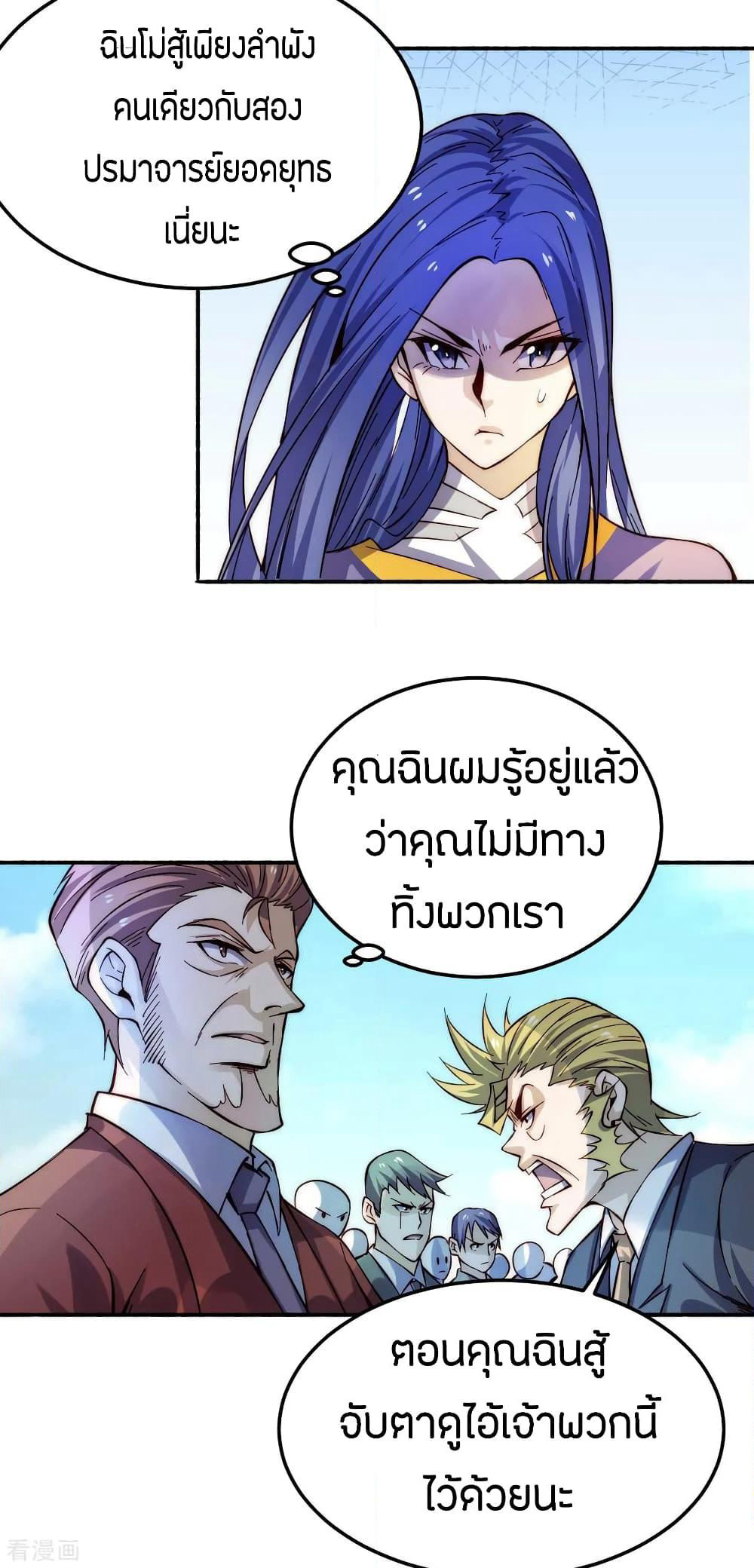 God Emperor of The City page 29