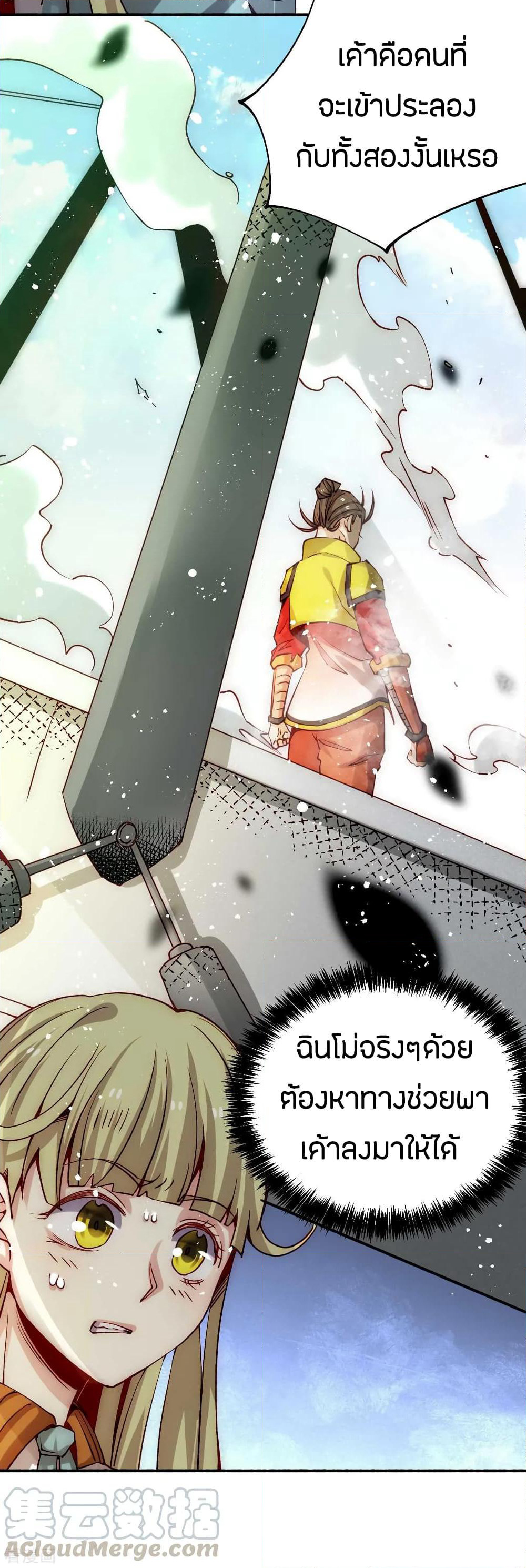 God Emperor of The City page 37