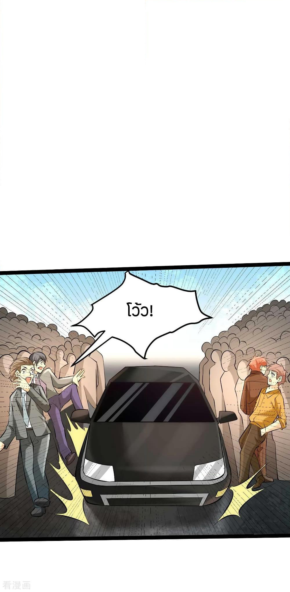 God Emperor of The City page 39