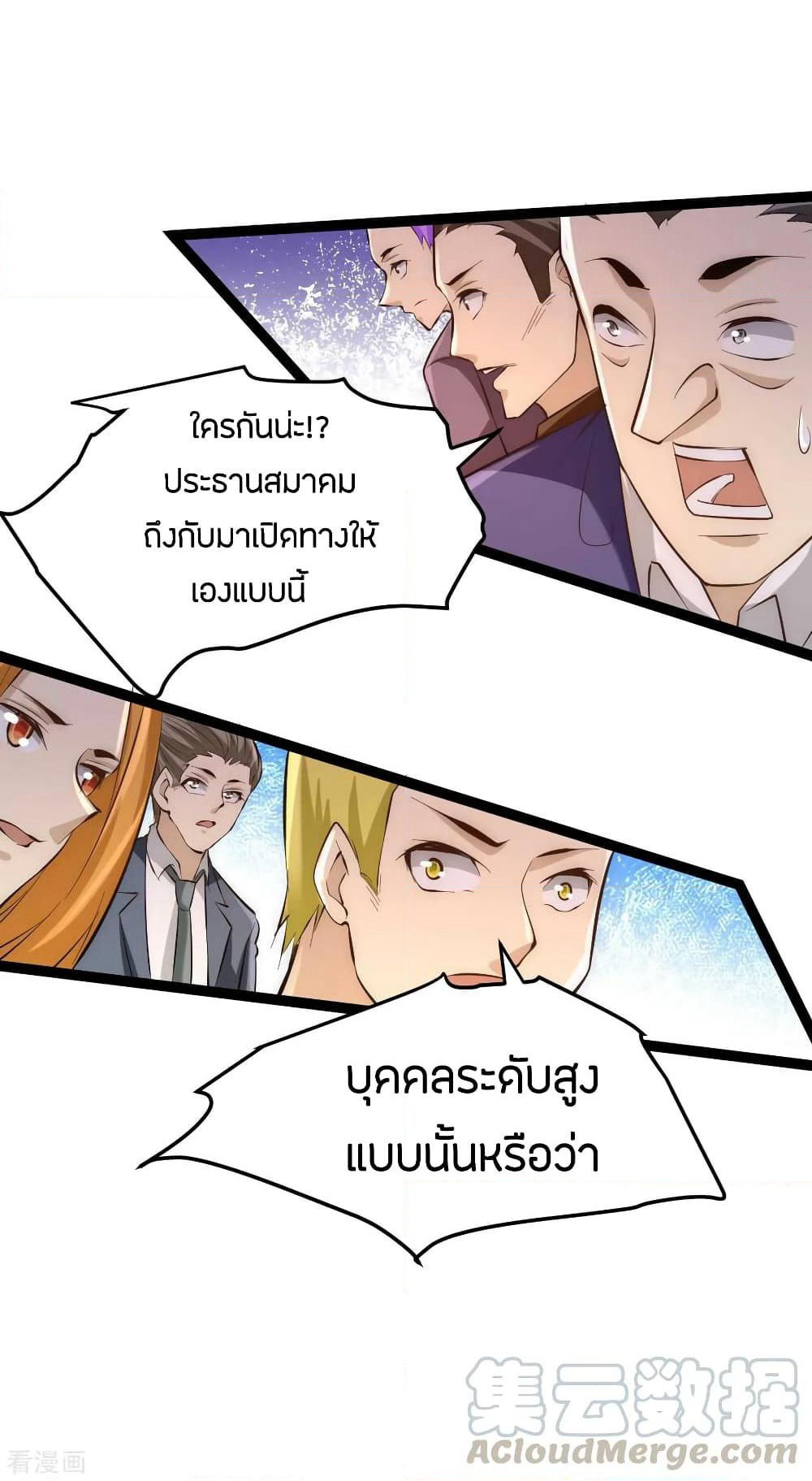 God Emperor of The City page 40