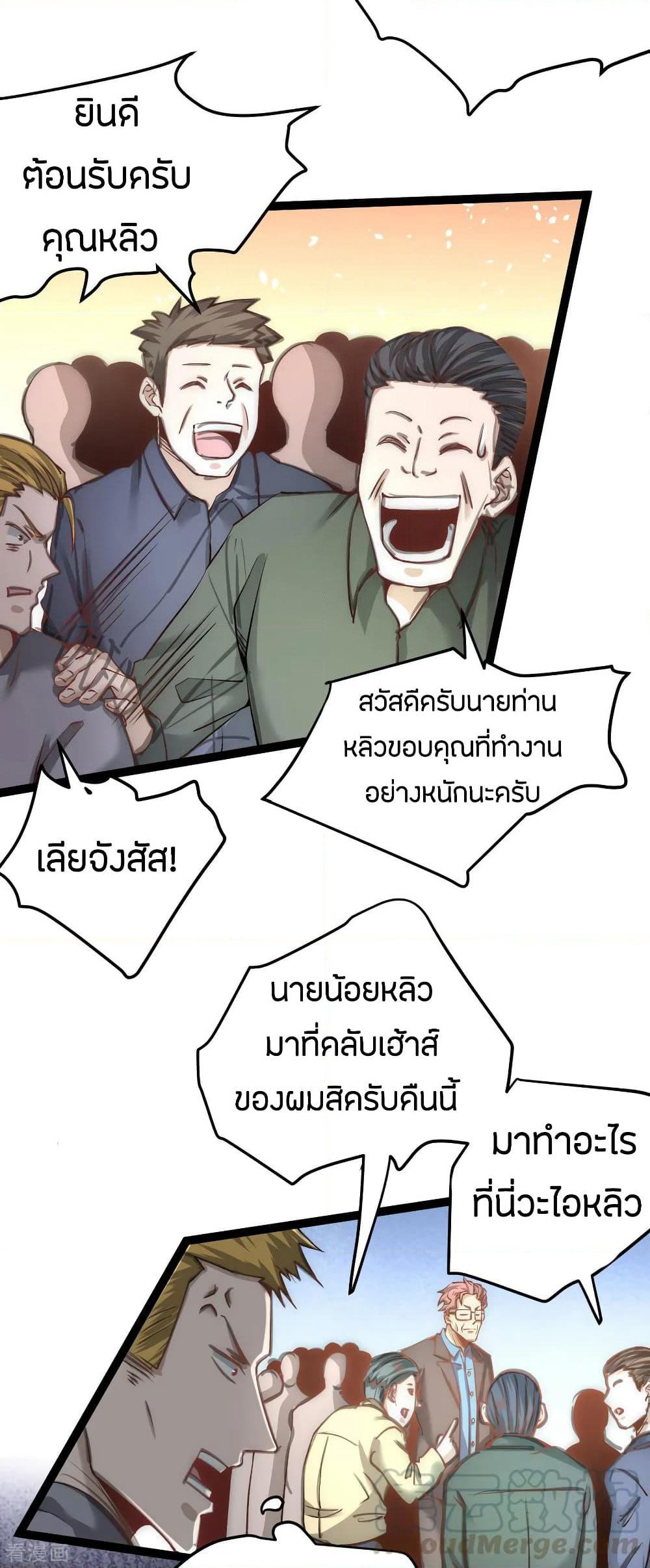 God Emperor of The City page 4