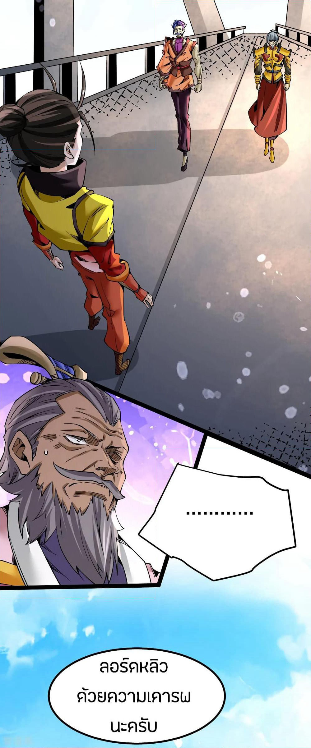 God Emperor of The City page 8