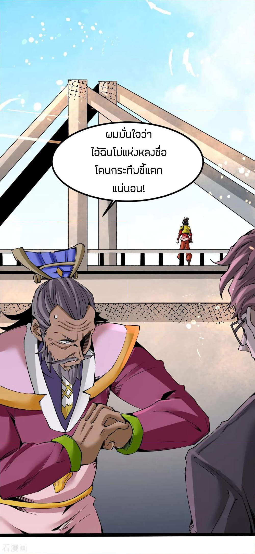 God Emperor of The City page 9