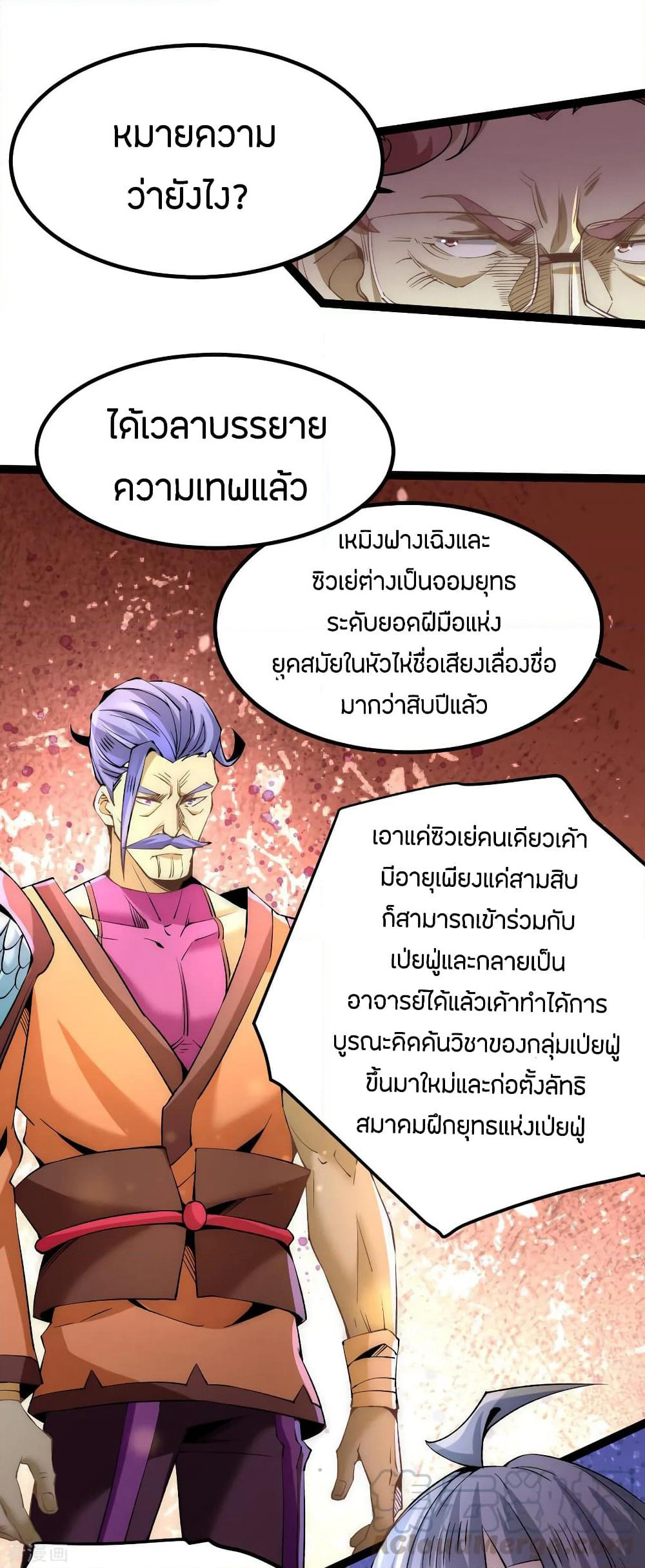 God Emperor of The City page 10
