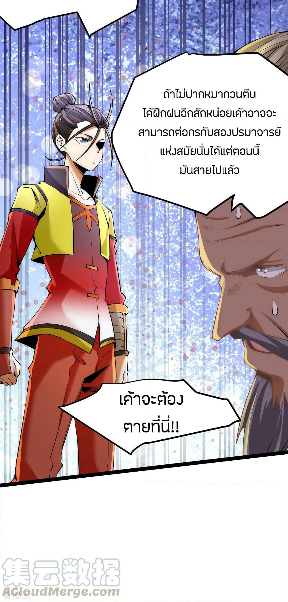 God Emperor of The City page 13