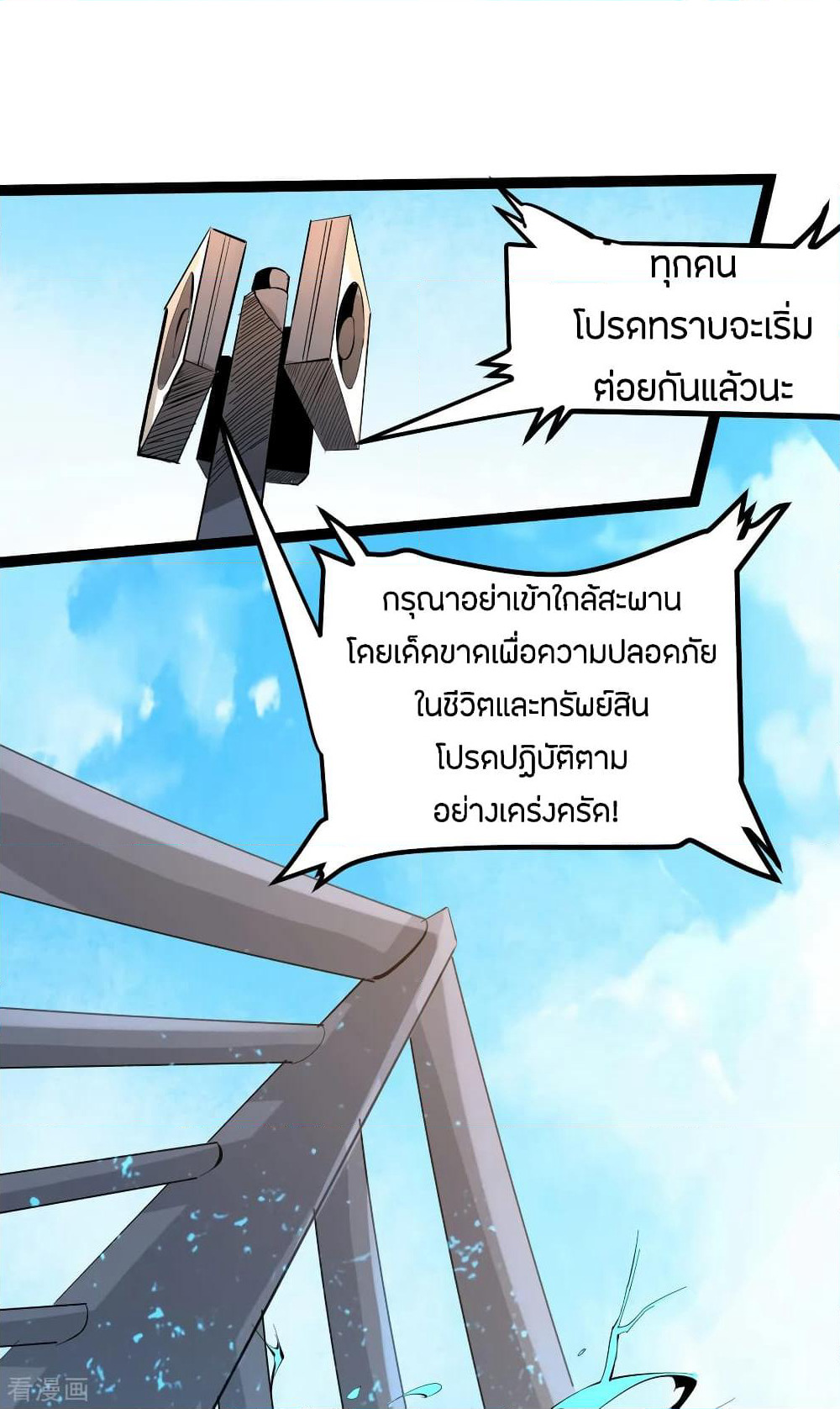 God Emperor of The City page 15
