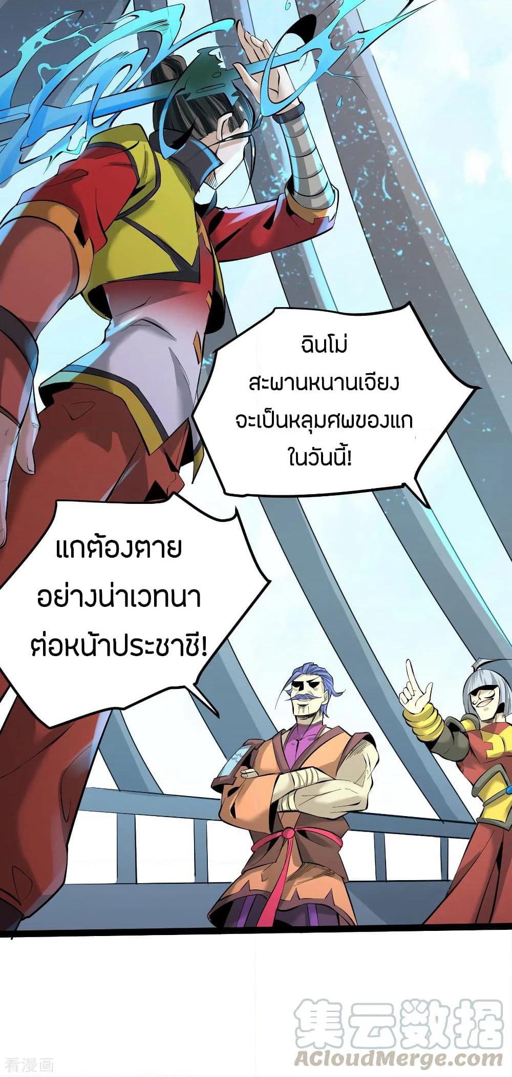 God Emperor of The City page 16