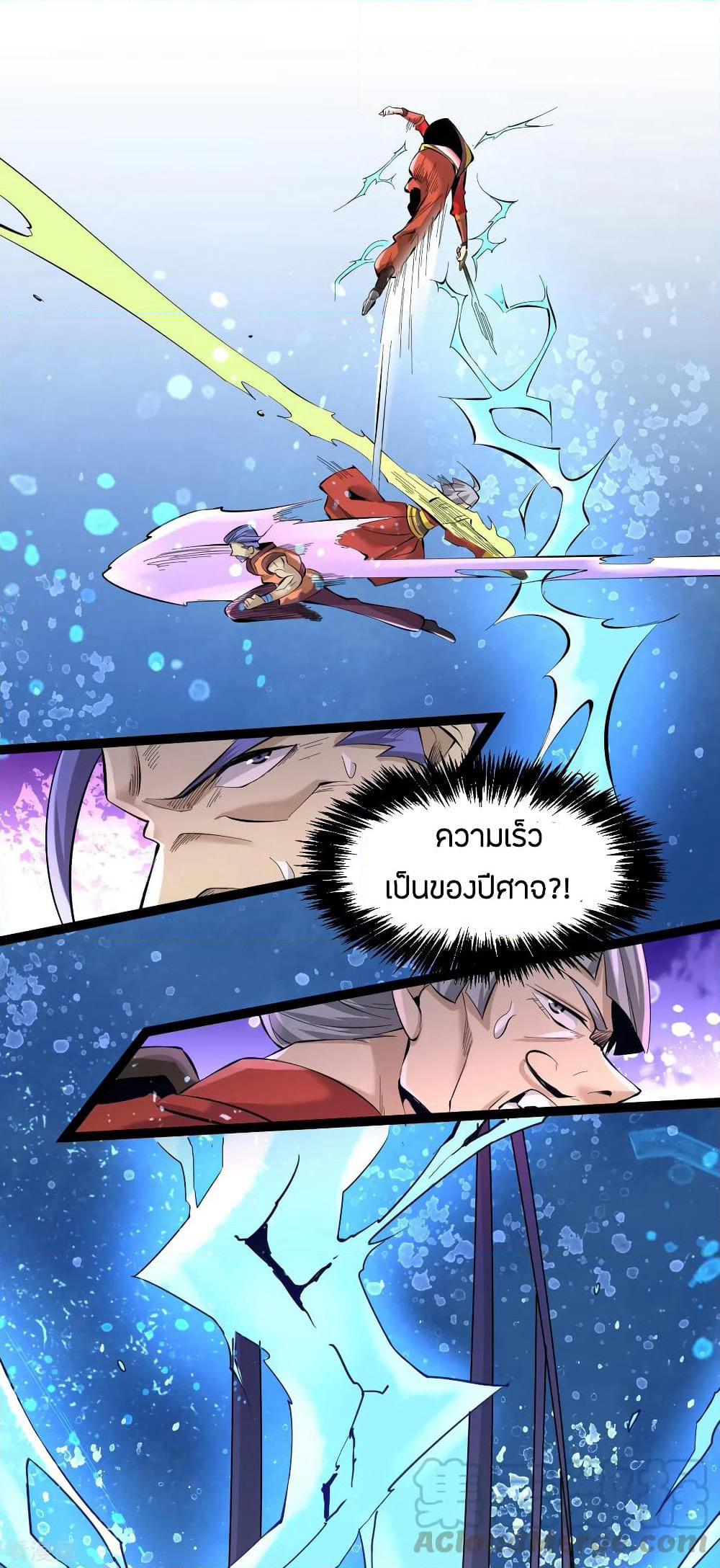 God Emperor of The City page 22