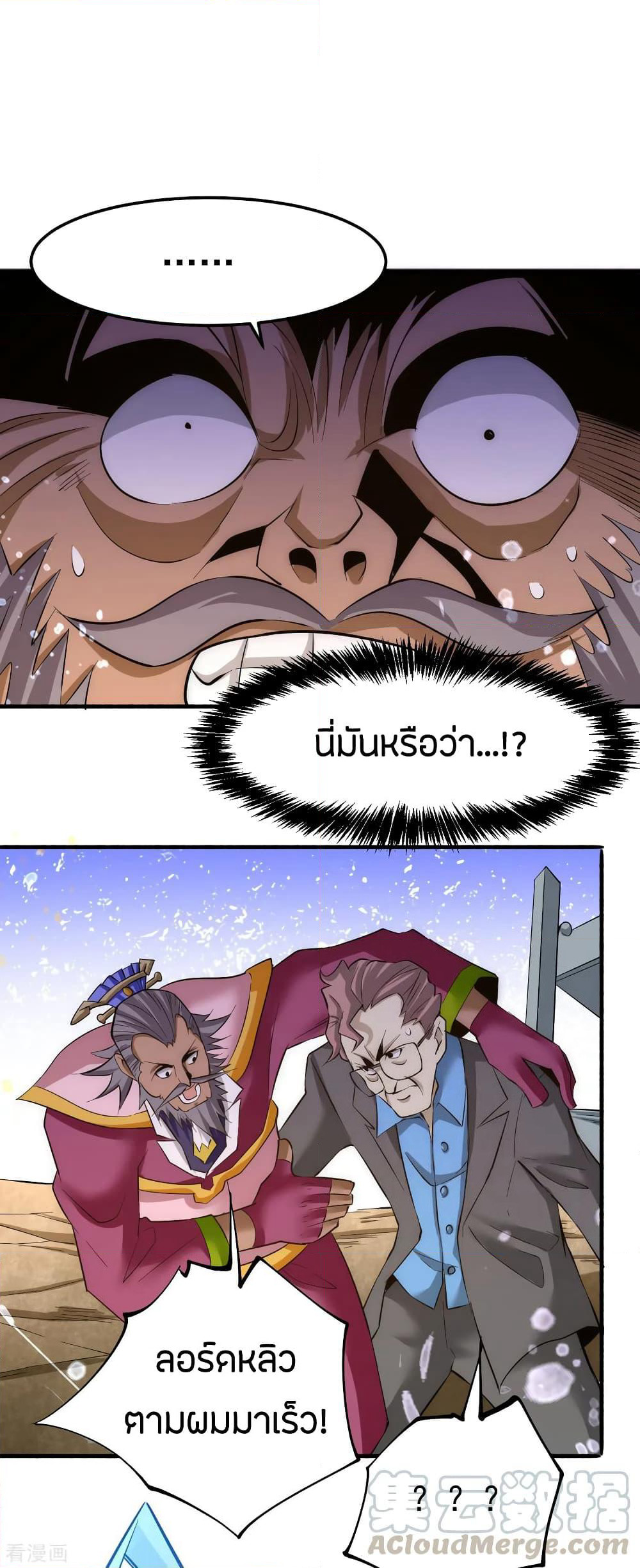God Emperor of The City page 25