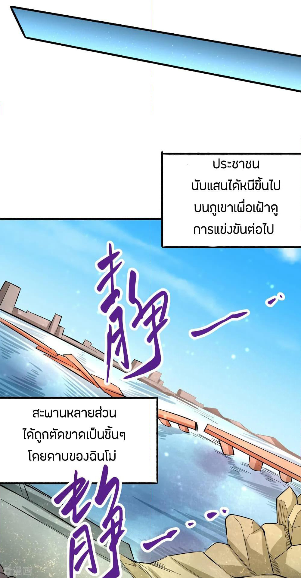God Emperor of The City page 32