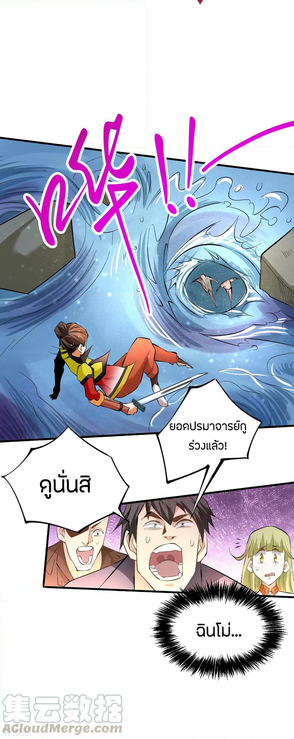 God Emperor of The City page 34