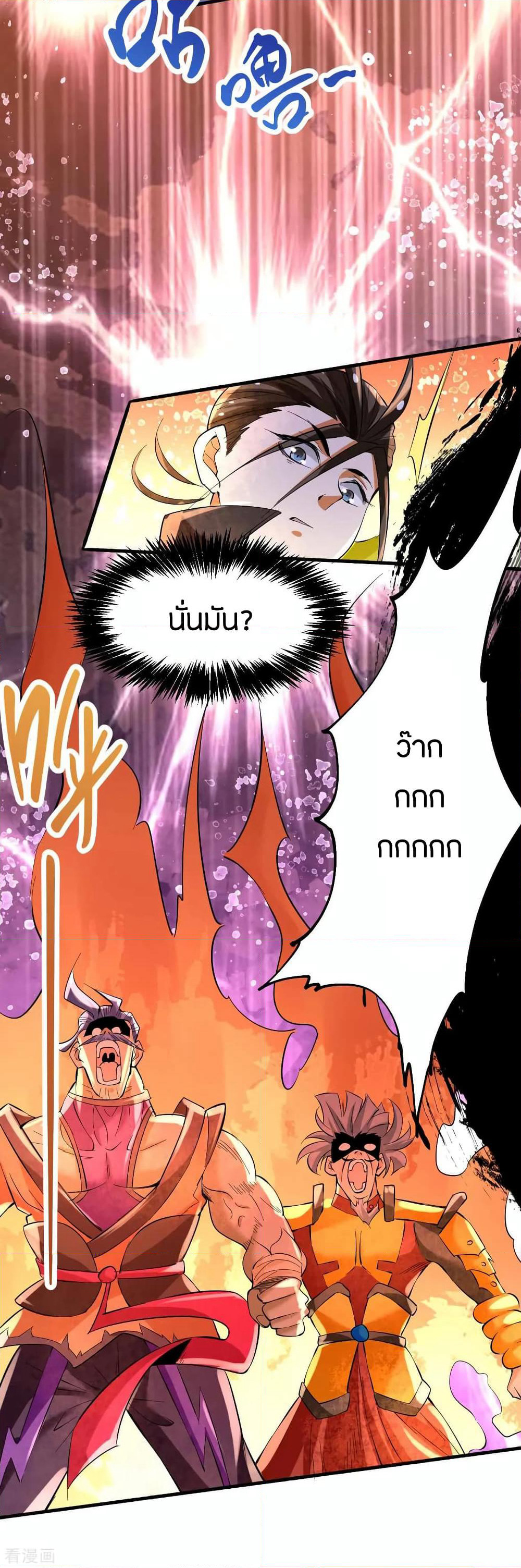 God Emperor of The City page 38