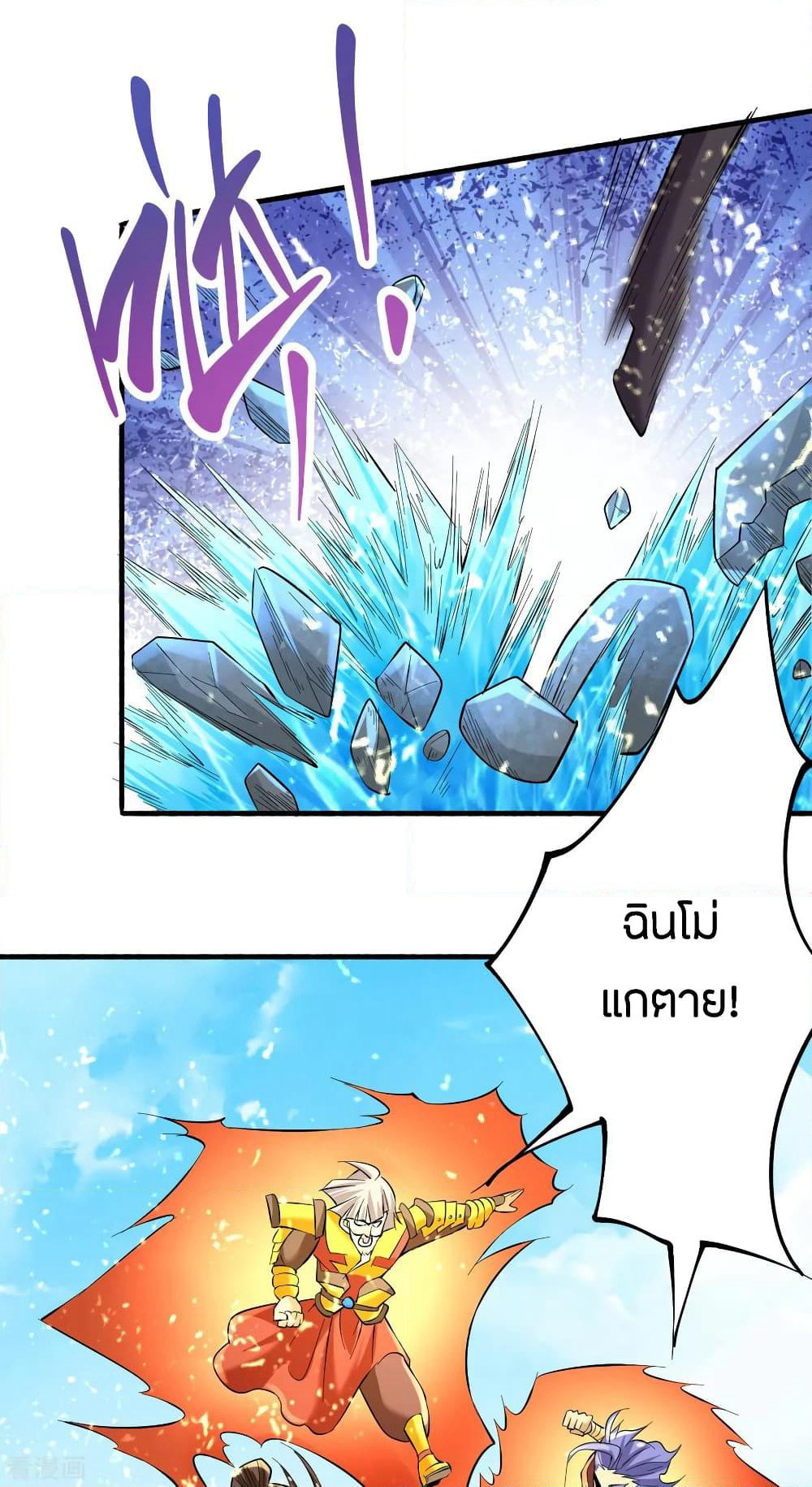 God Emperor of The City page 39