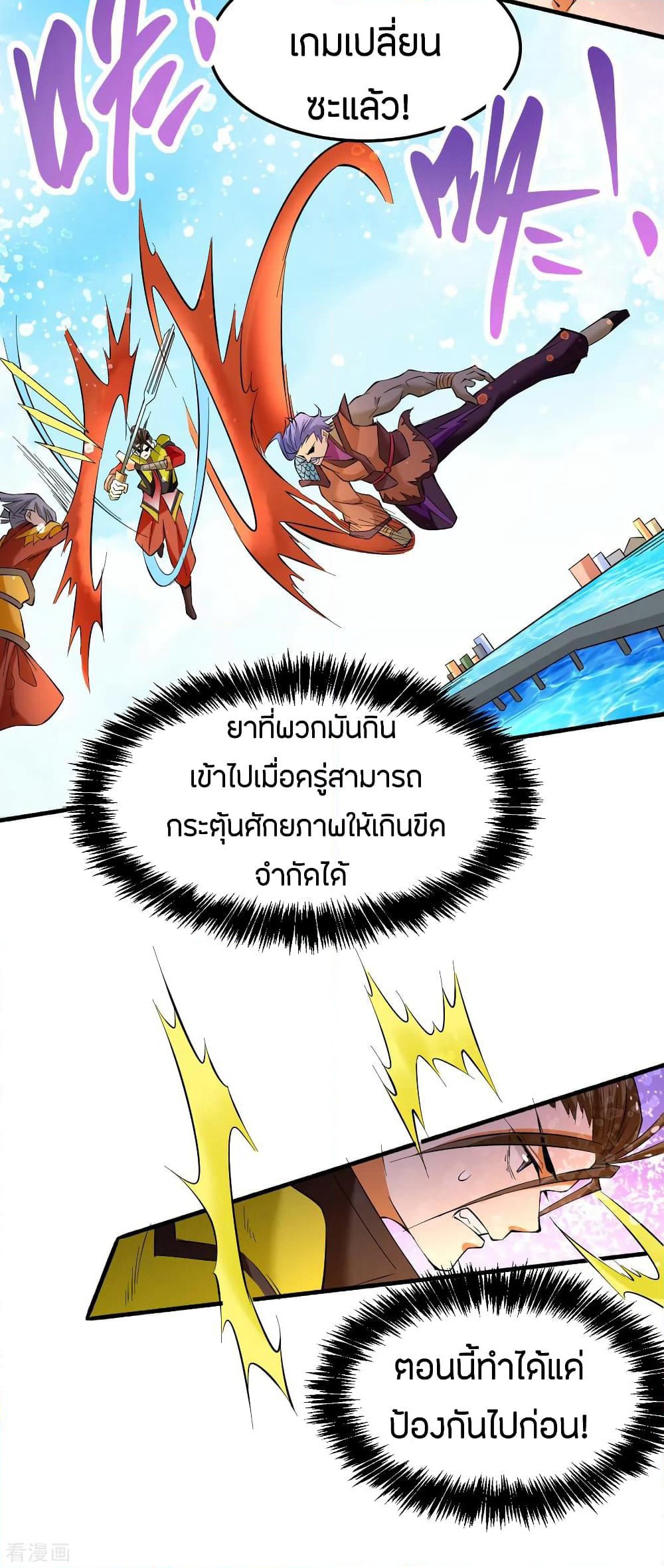 God Emperor of The City page 41