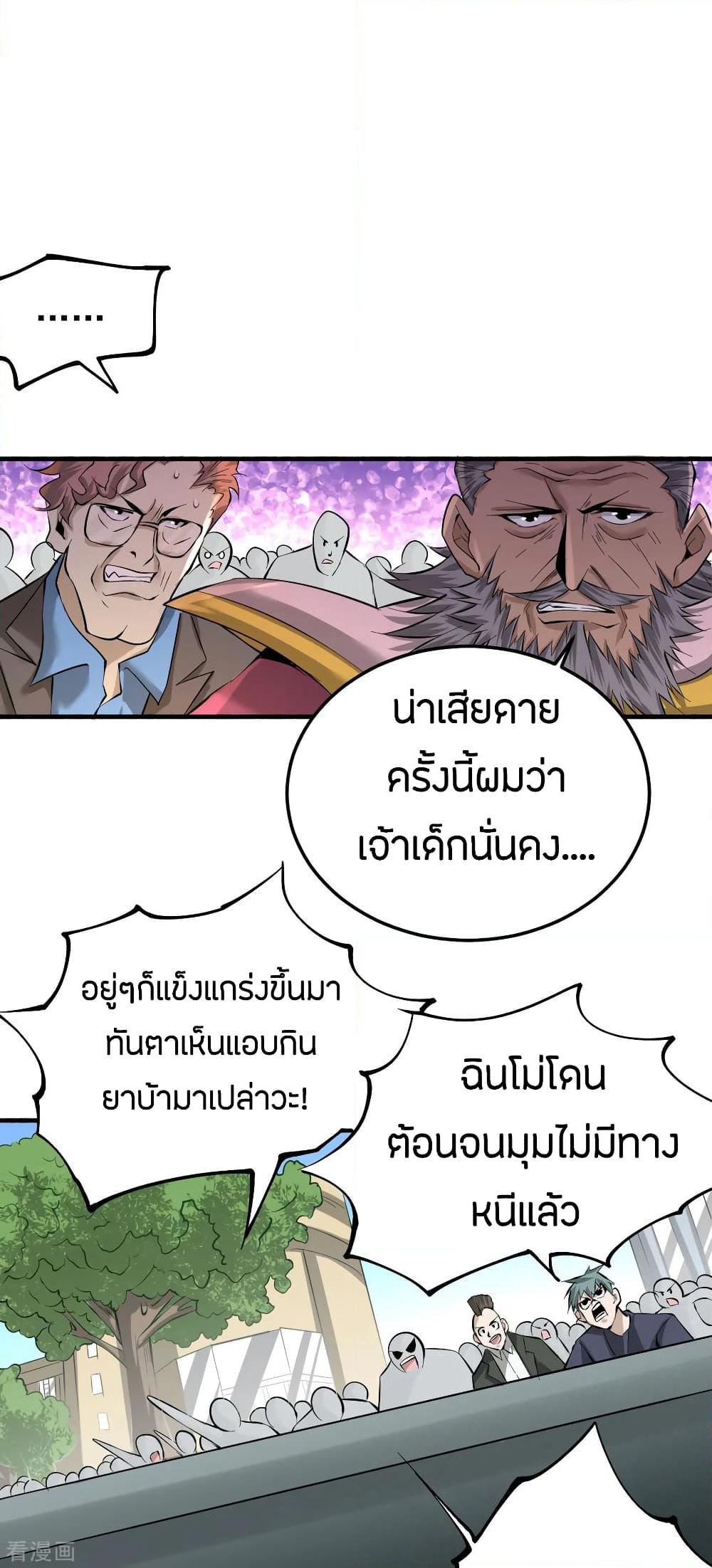 God Emperor of The City page 42