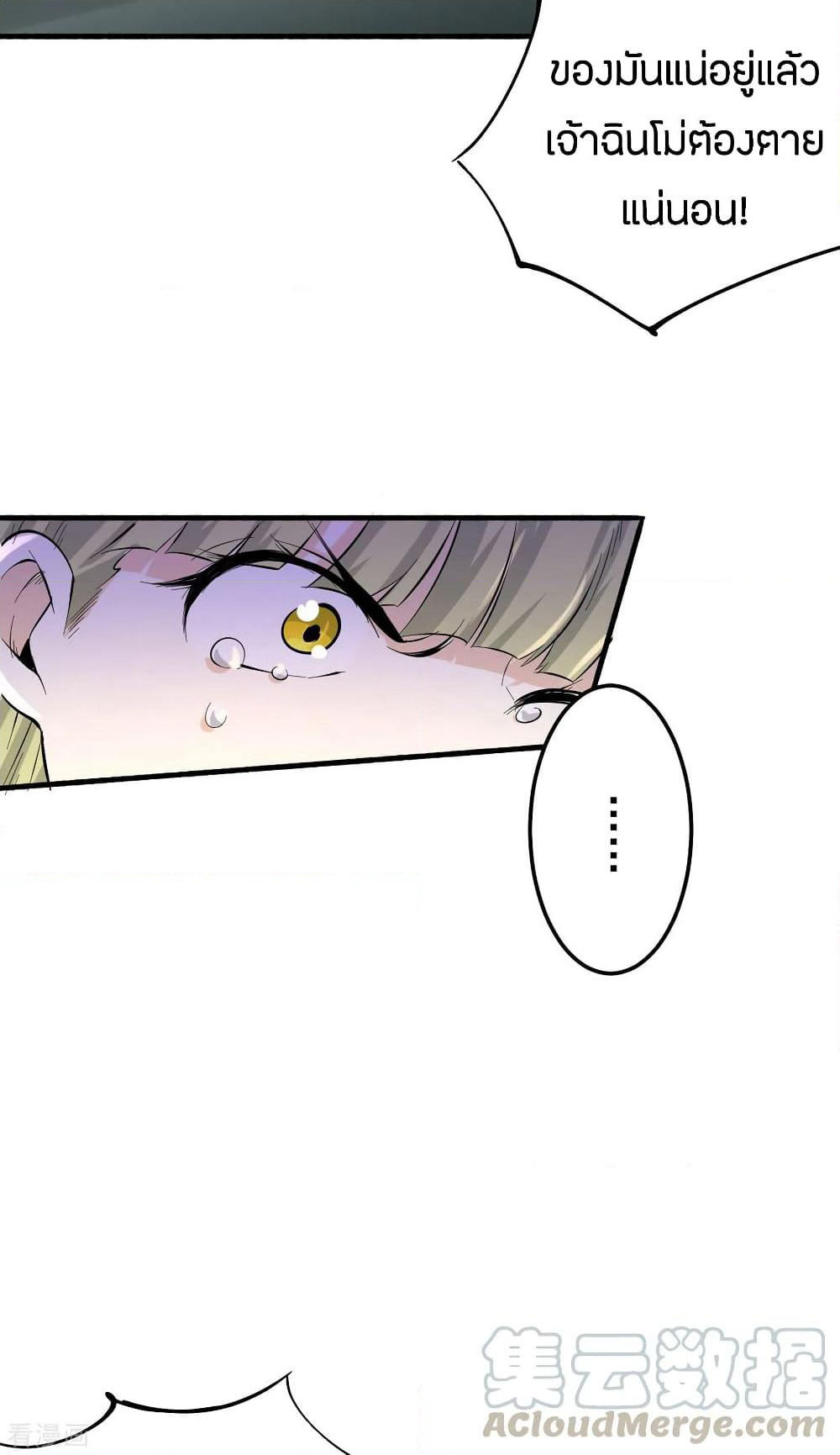 God Emperor of The City page 43