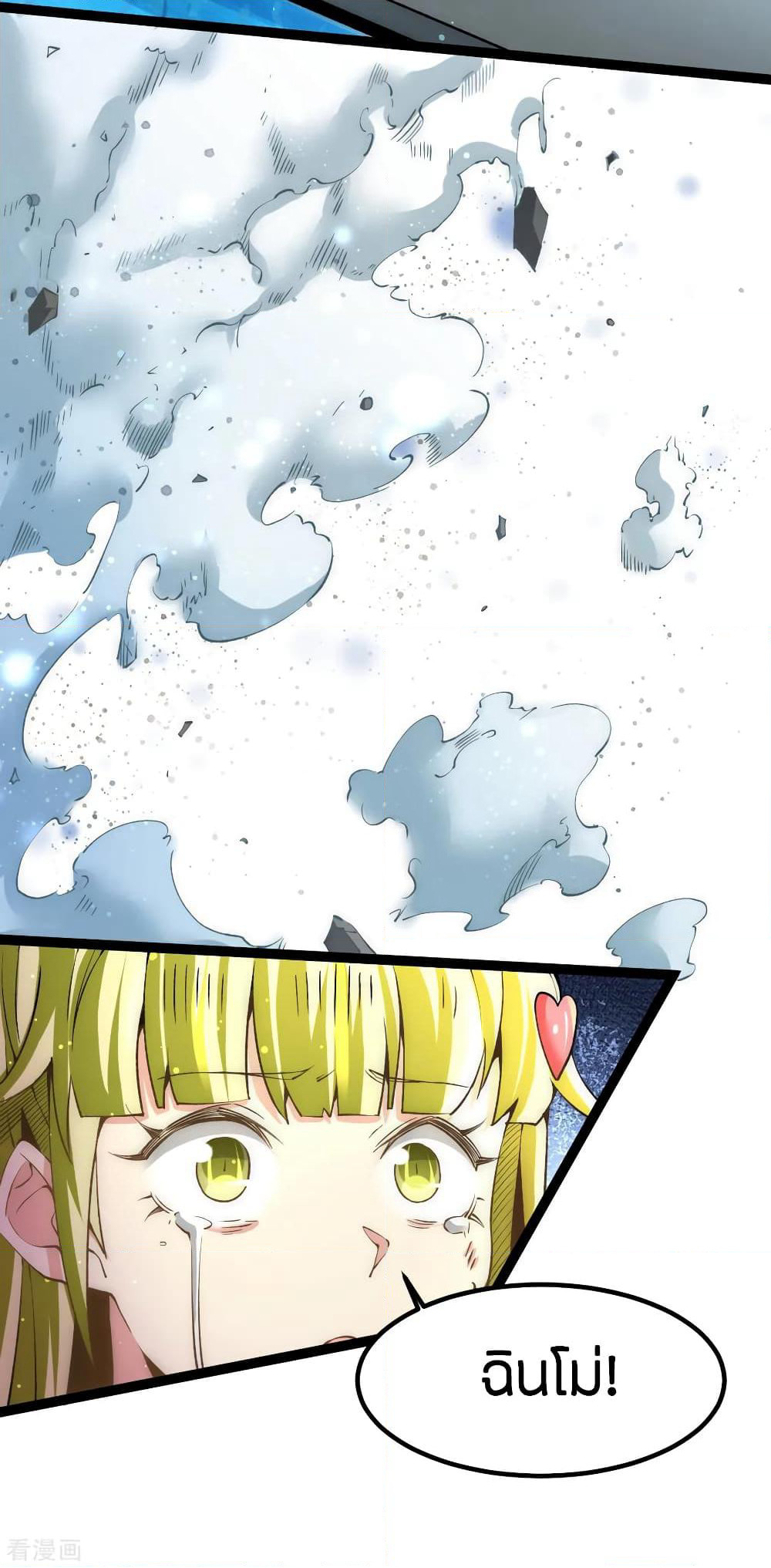 God Emperor of The City page 3