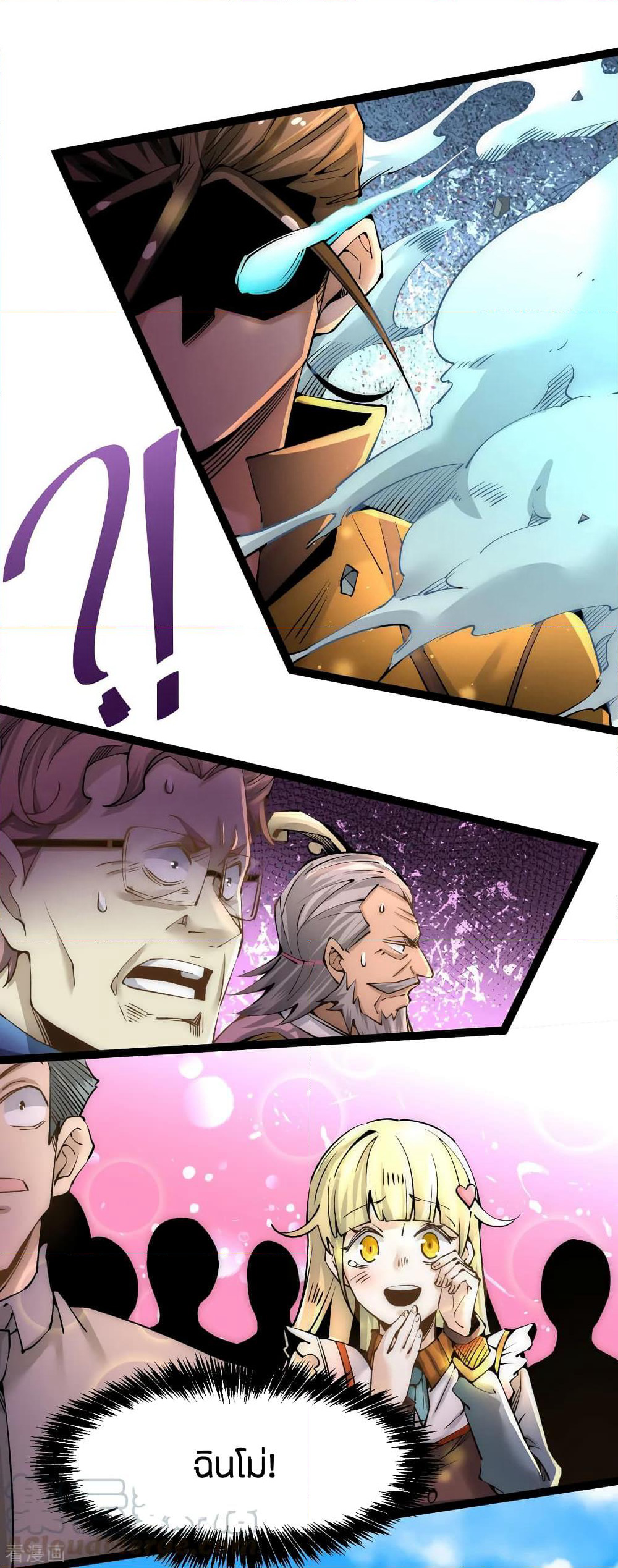 God Emperor of The City page 7