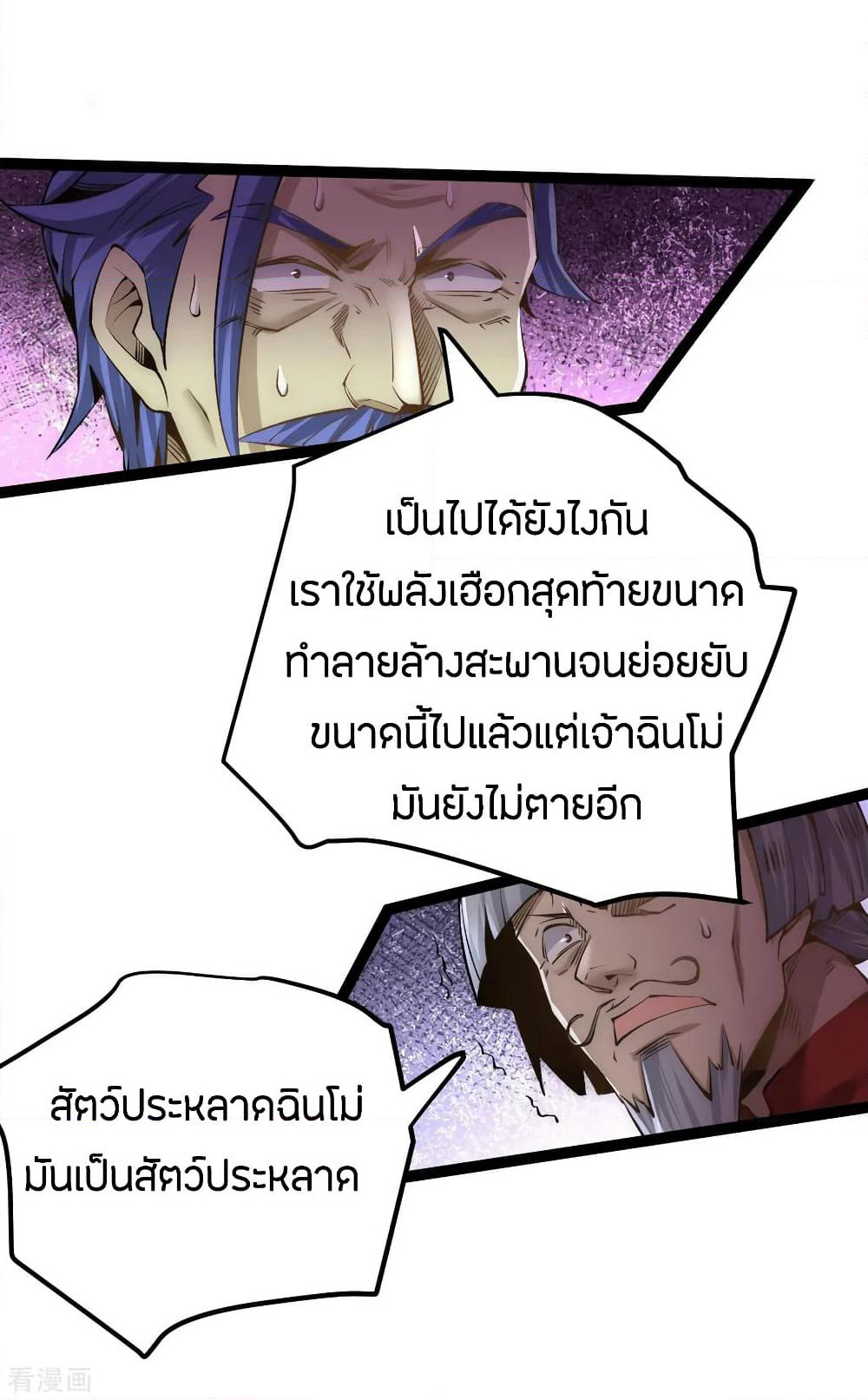 God Emperor of The City page 9