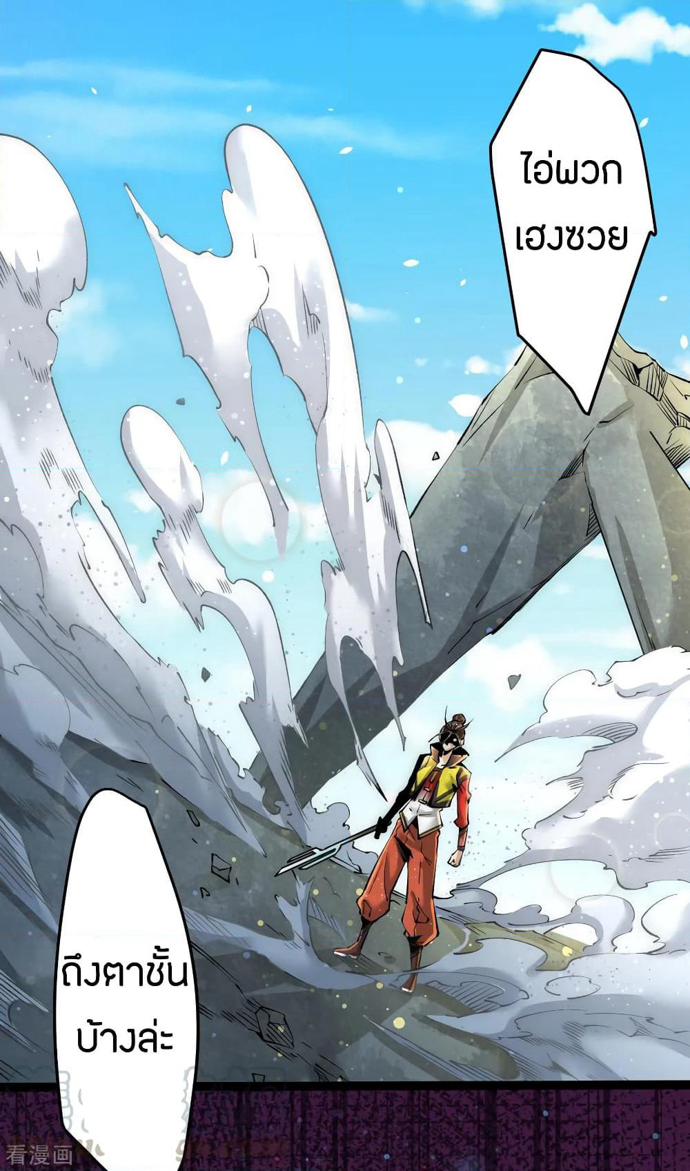 God Emperor of The City page 10