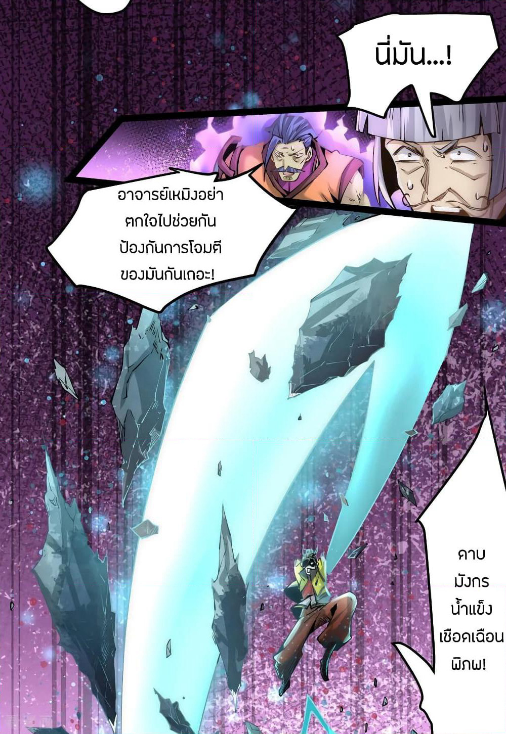 God Emperor of The City page 11