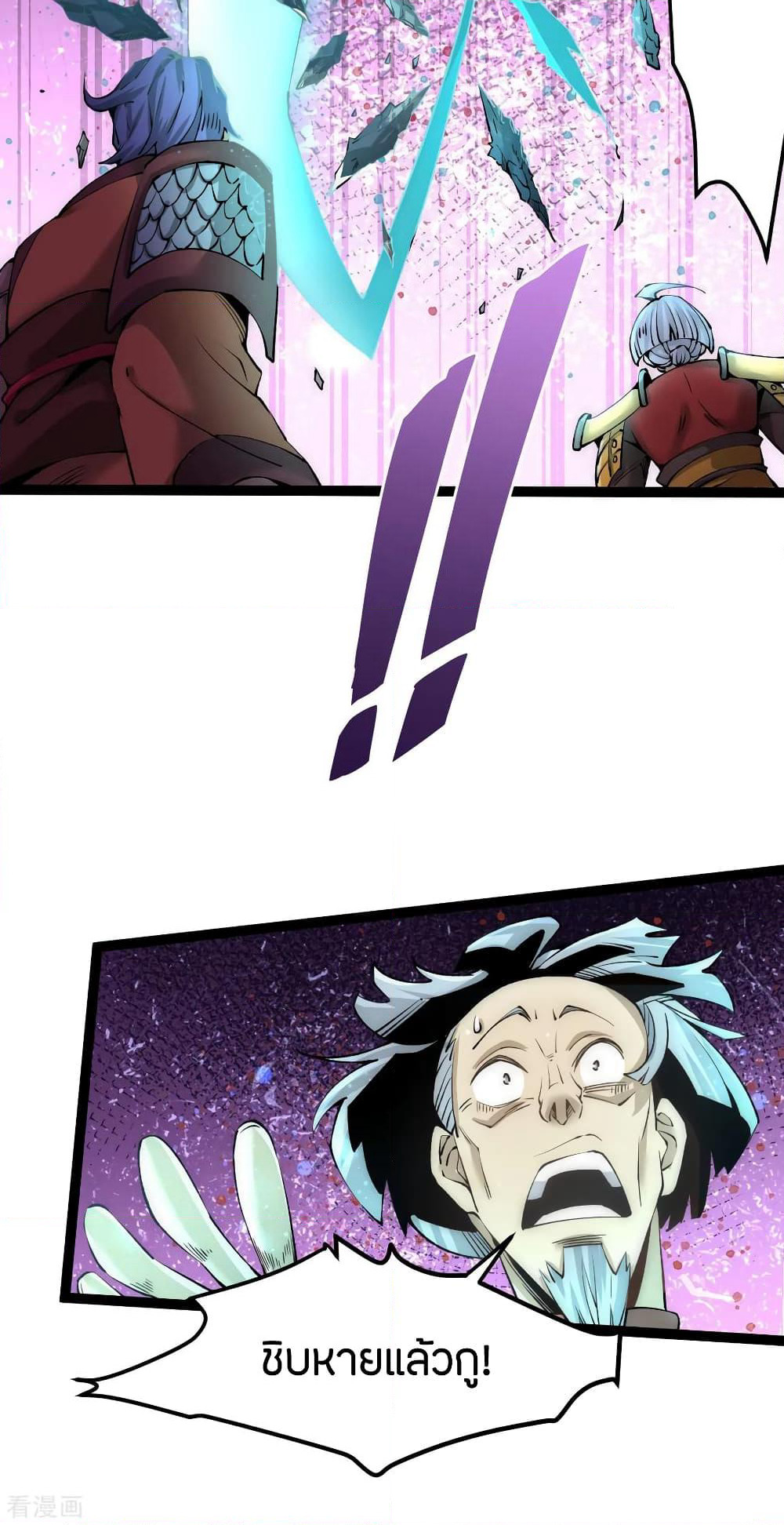 God Emperor of The City page 12